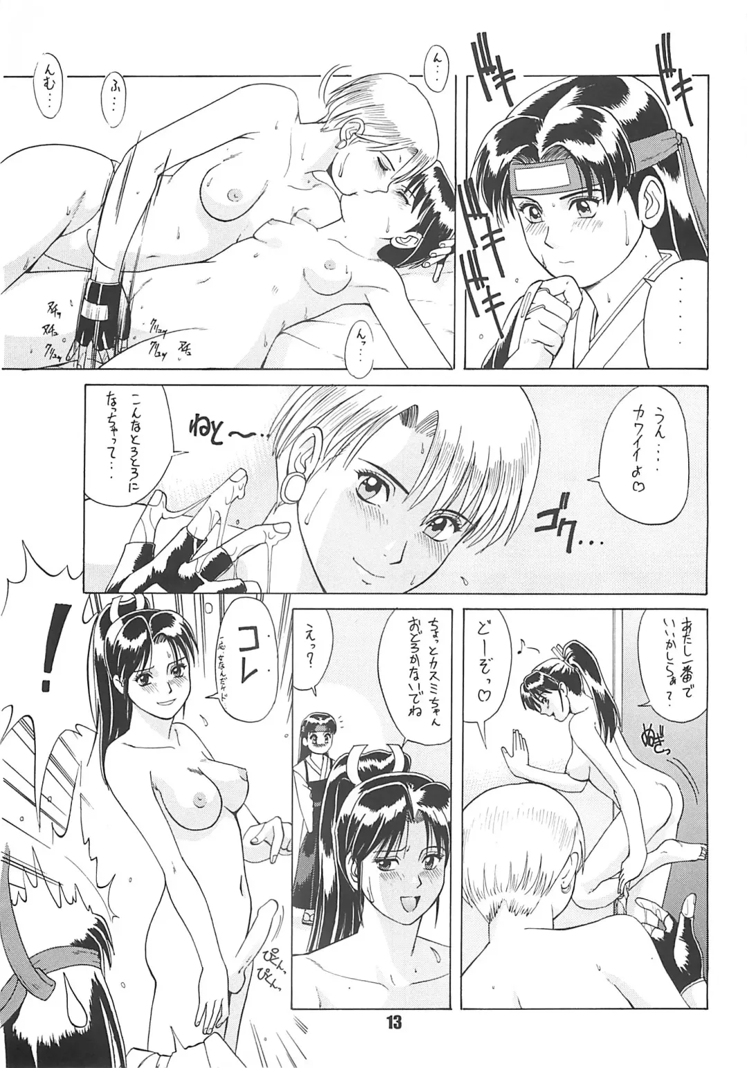 [Saigado] The Yuri & Friends '96 Fhentai - Page 13