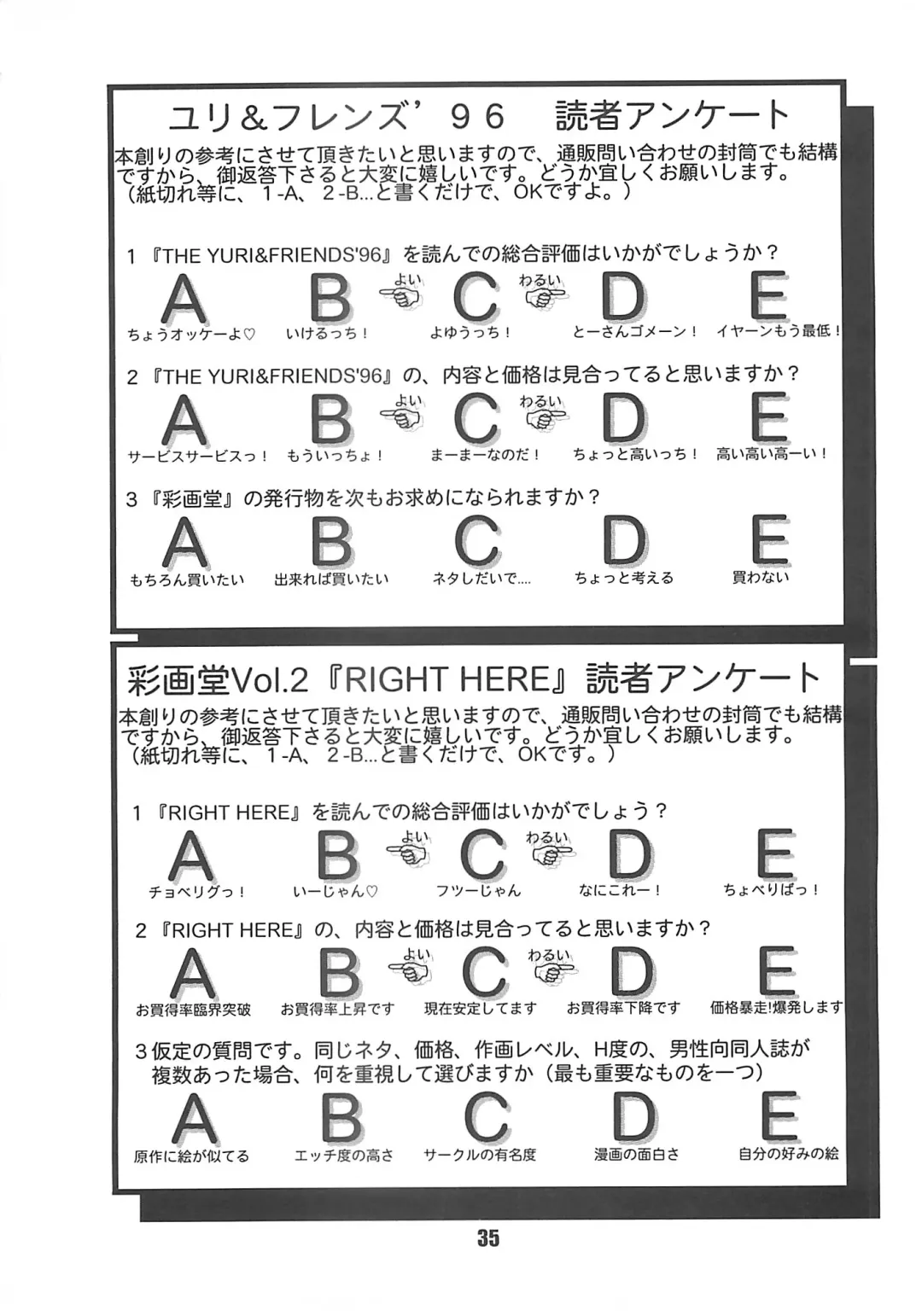 [Saigado] The Yuri & Friends '96 Fhentai - Page 35