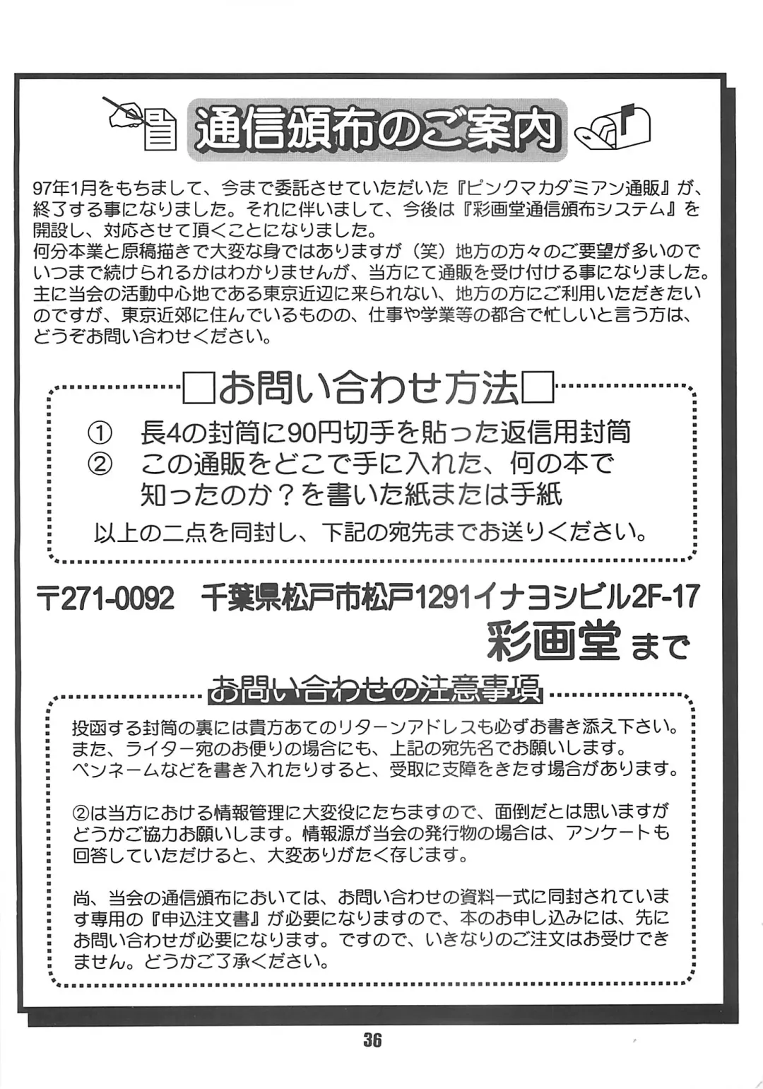 [Saigado] The Yuri & Friends '96 Fhentai - Page 36