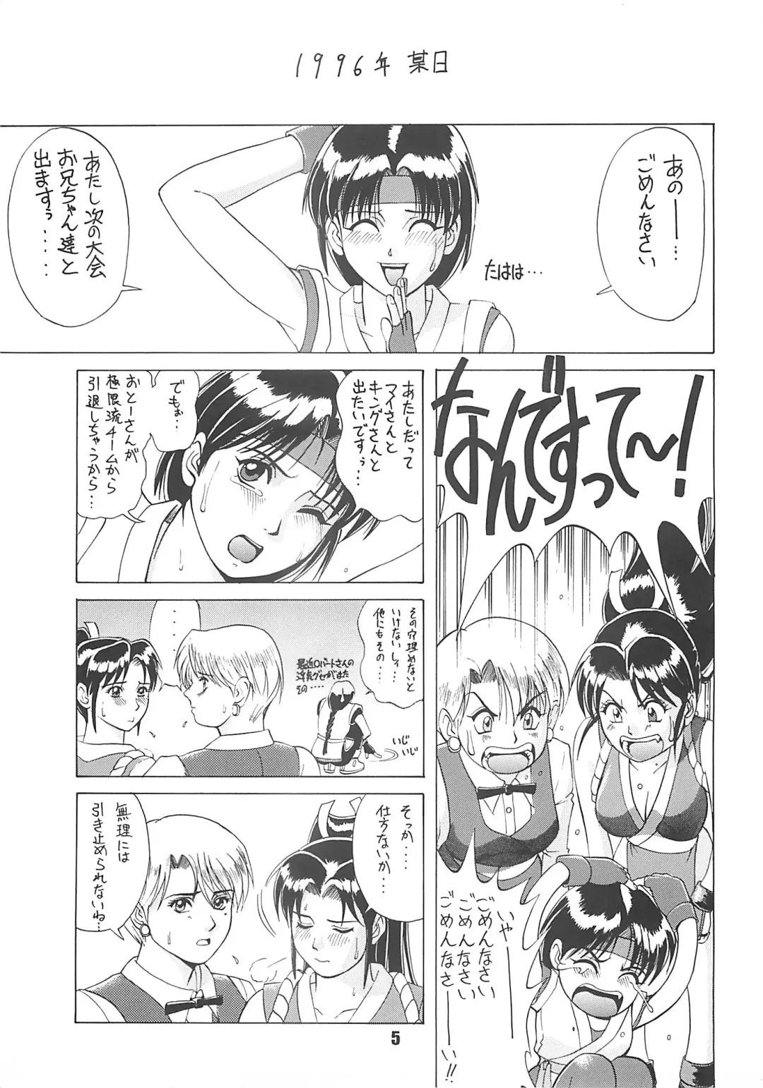 [Saigado] The Yuri & Friends '96 Fhentai - Page 5