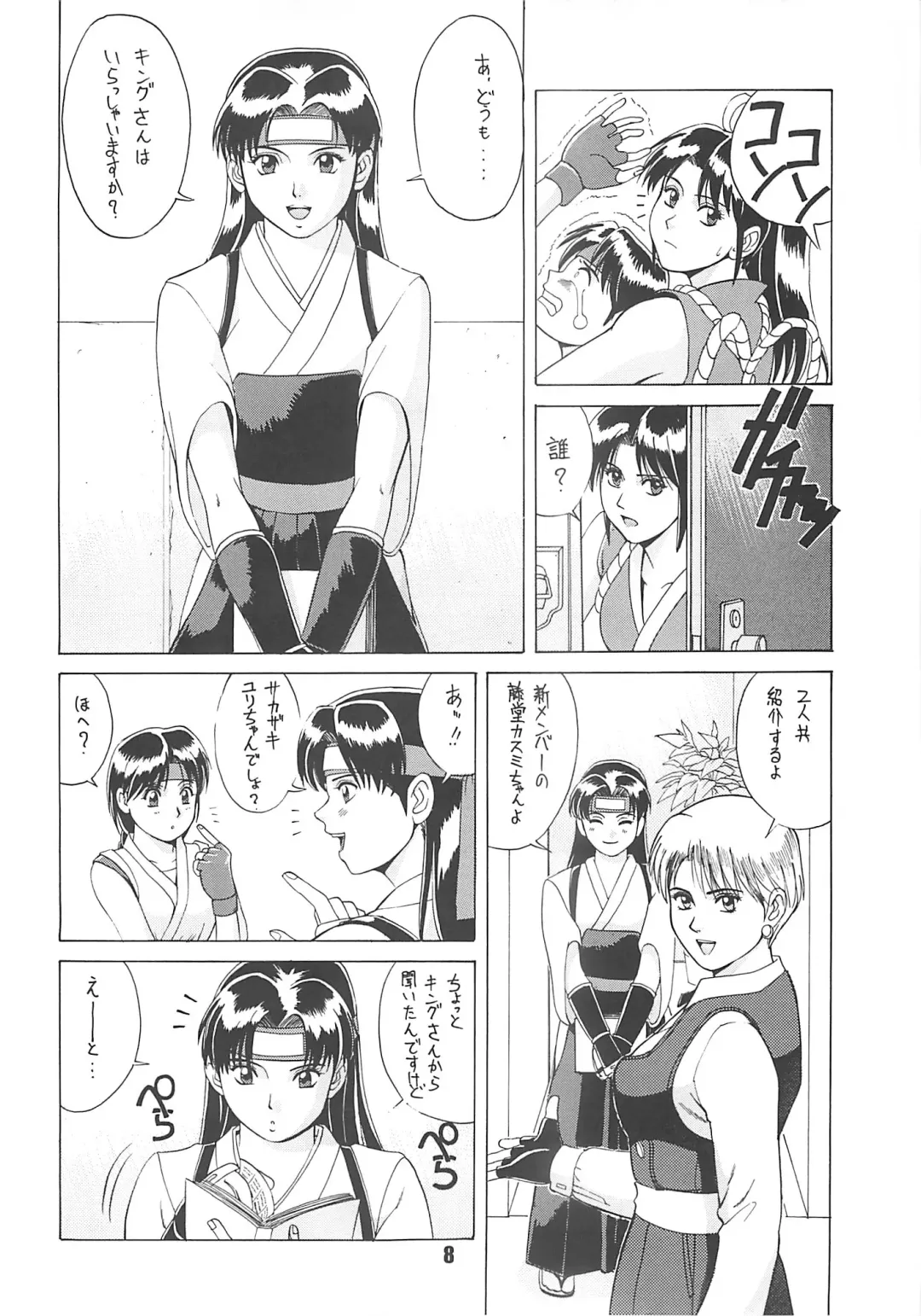 [Saigado] The Yuri & Friends '96 Fhentai - Page 8