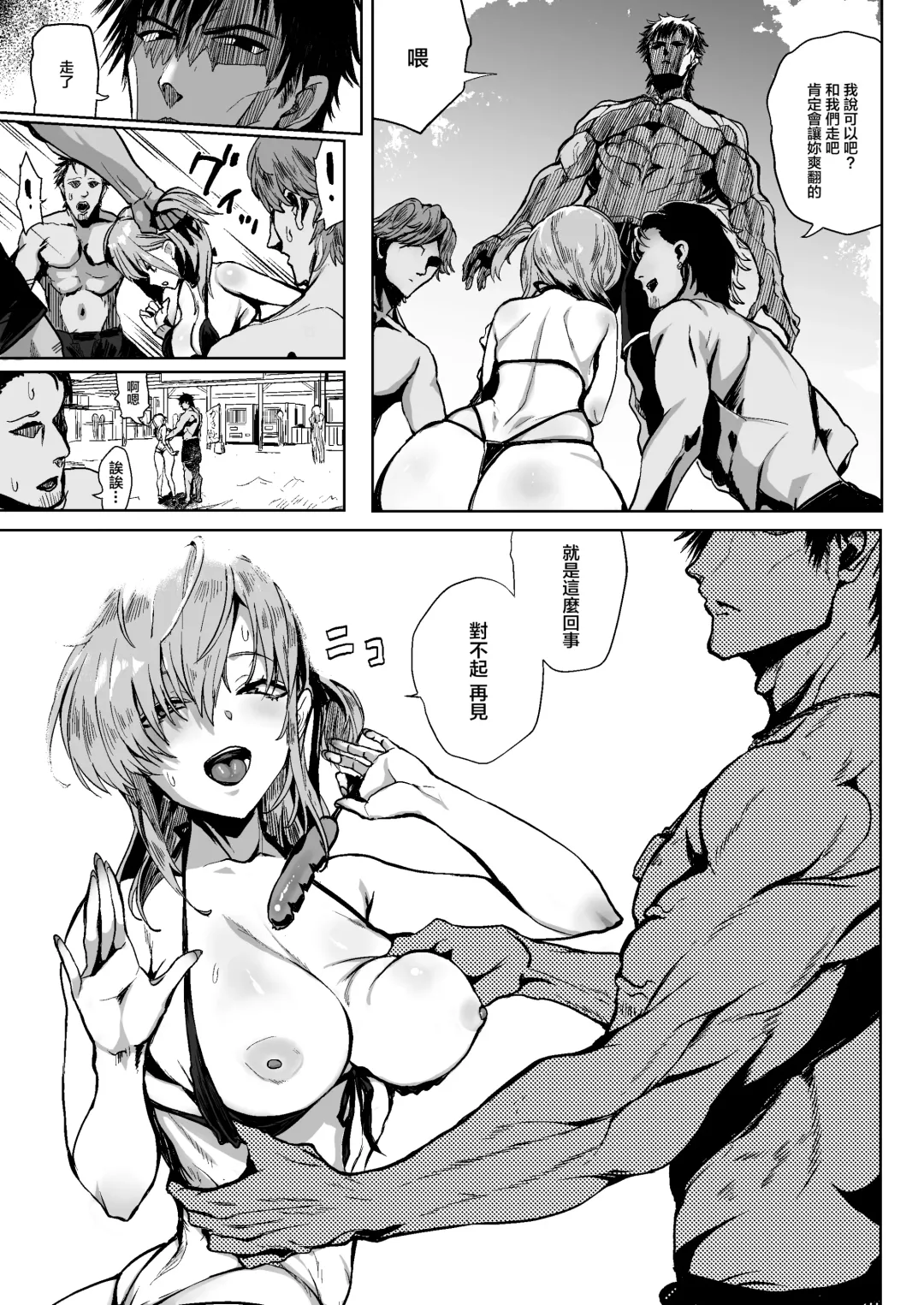 [Yukiguni Yuu] HIMETUKI VACATION Fhentai.net - Page 4