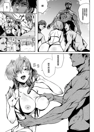 [Yukiguni Yuu] HIMETUKI VACATION Fhentai.net - Page 4