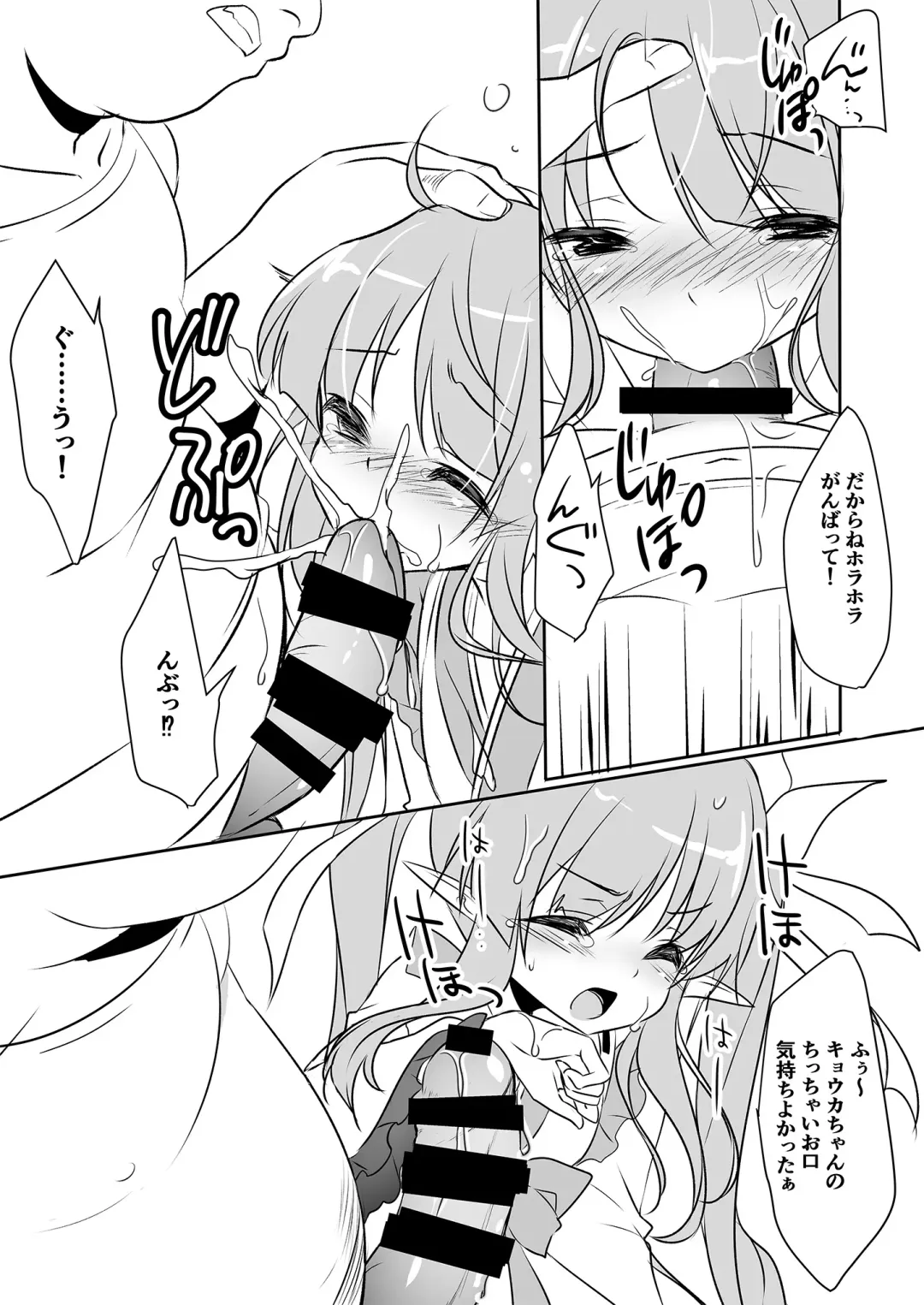 [Minakami Rinka] PuniConne! Fhentai - Page 7