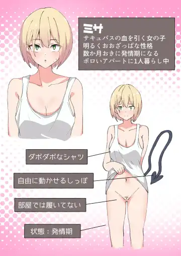 [Anemone] Boro Apart de Hatsujouki Succubus to Bed ga Dorodoro ni Naru made Suru Fhentai - Page 2