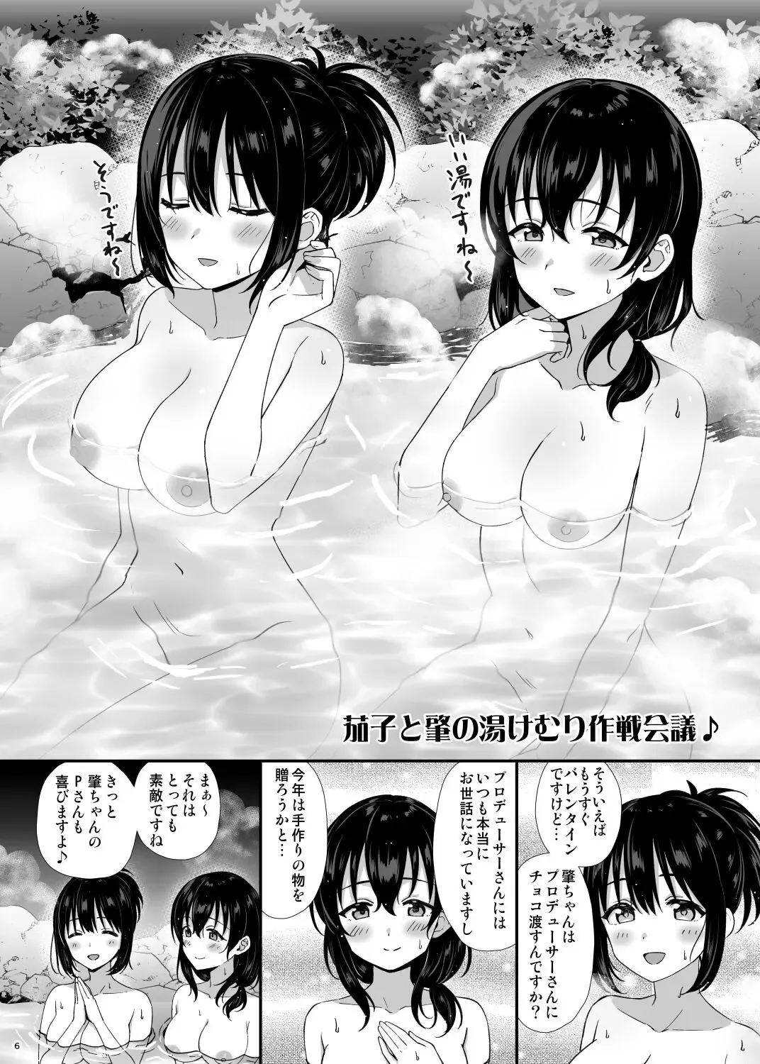 [Tokita Alumi] C100 Omakebon Fhentai - Page 6