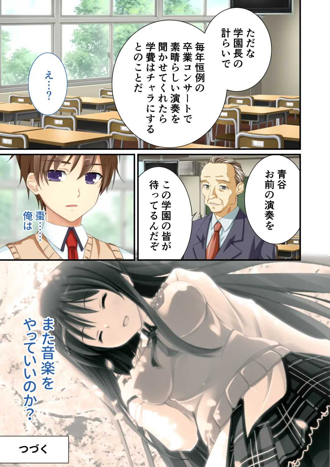 [Drops - Otona No Sexy Ehon] 性春カルテット ～ねぇ、私じゃダメかな?～ モザイクコミック総集編 Fhentai.net - Page 41