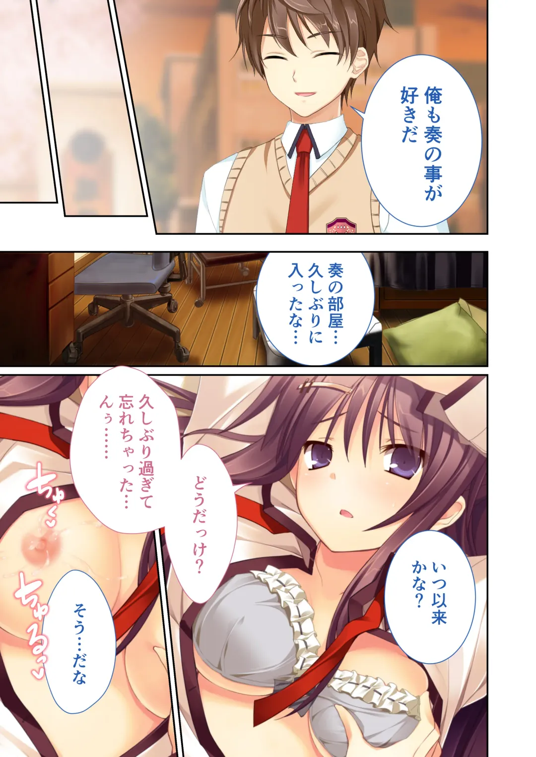 [Drops - Otona No Sexy Ehon] 性春カルテット ～ねぇ、私じゃダメかな?～ モザイクコミック総集編 Fhentai.net - Page 86