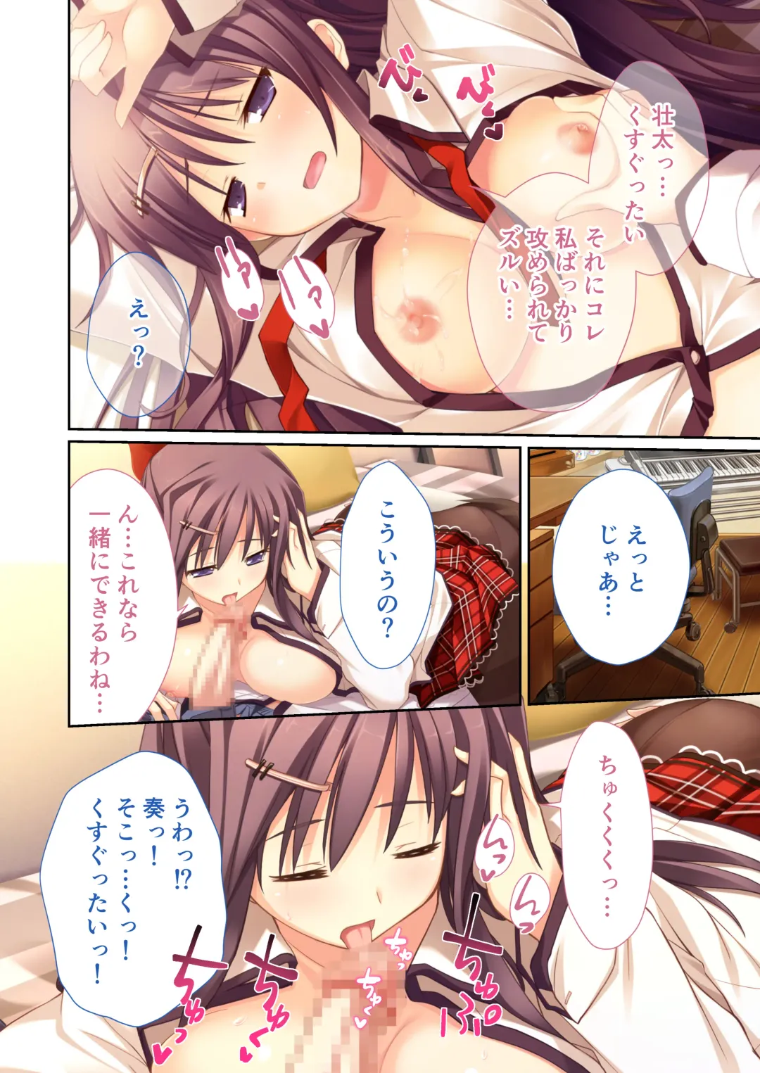 [Drops - Otona No Sexy Ehon] 性春カルテット ～ねぇ、私じゃダメかな?～ モザイクコミック総集編 Fhentai.net - Page 87