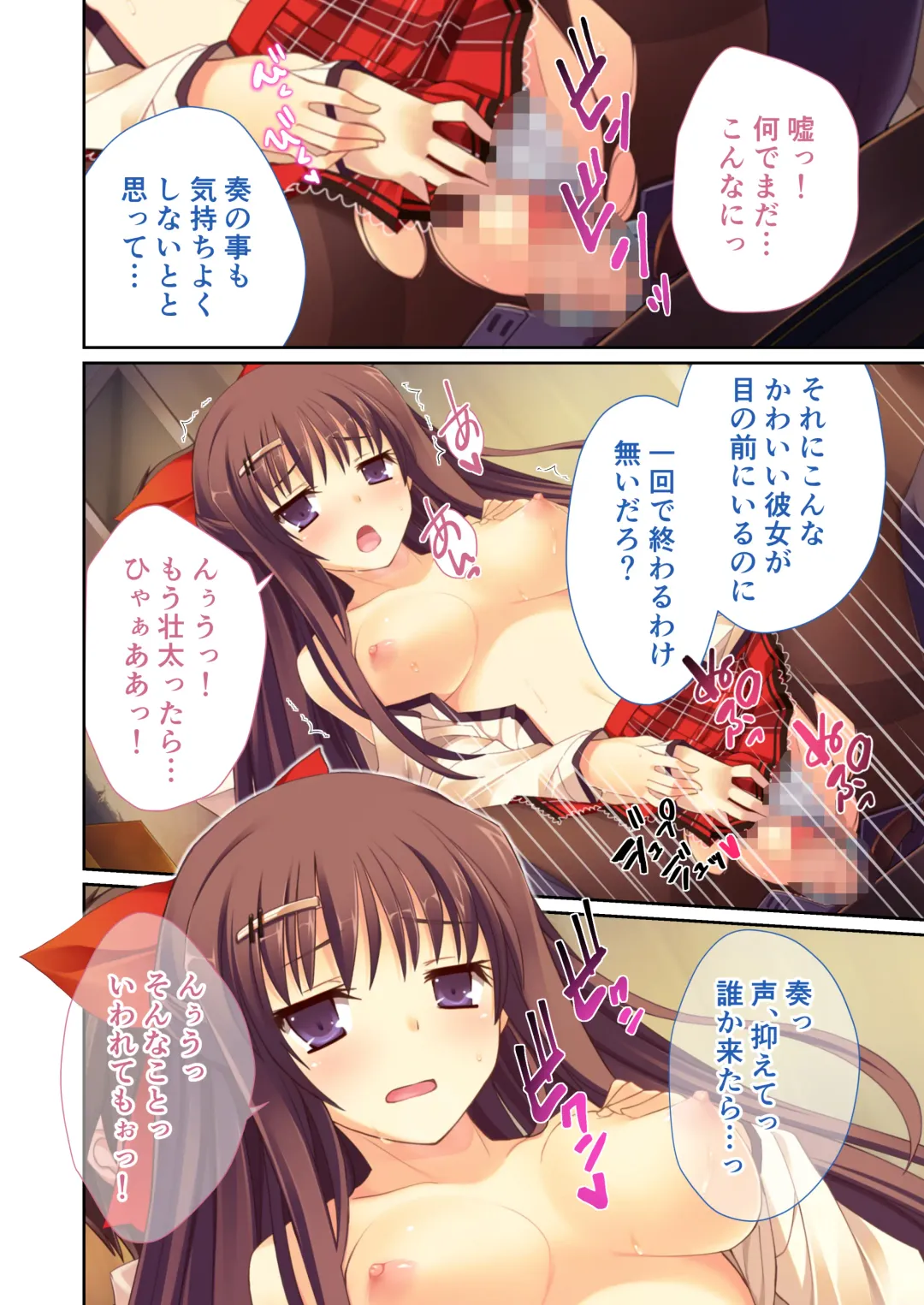 [Drops - Otona No Sexy Ehon] 性春カルテット ～ねぇ、私じゃダメかな?～ モザイクコミック総集編 Fhentai.net - Page 97