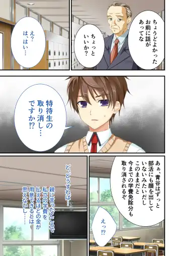 [Drops - Otona No Sexy Ehon] 性春カルテット ～ねぇ、私じゃダメかな?～ モザイクコミック総集編 Fhentai.net - Page 40