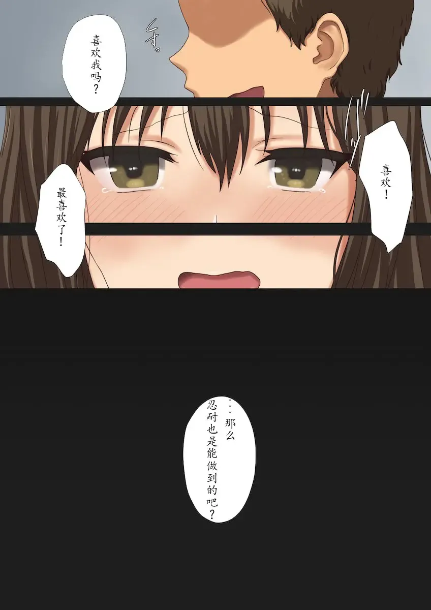 Uwaki Kanojo ni Fukushuu Choukyou Fhentai - Page 20