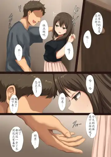 Uwaki Kanojo ni Fukushuu Choukyou Fhentai - Page 7