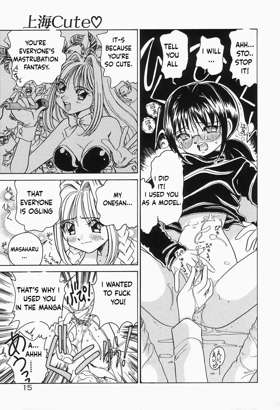 [Sano Takashi] Shanghai Cute Fhentai - Page 15