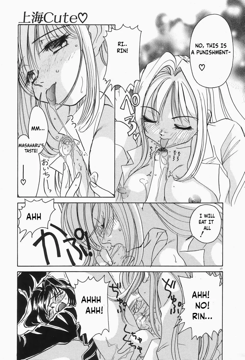 [Sano Takashi] Shanghai Cute Fhentai - Page 17