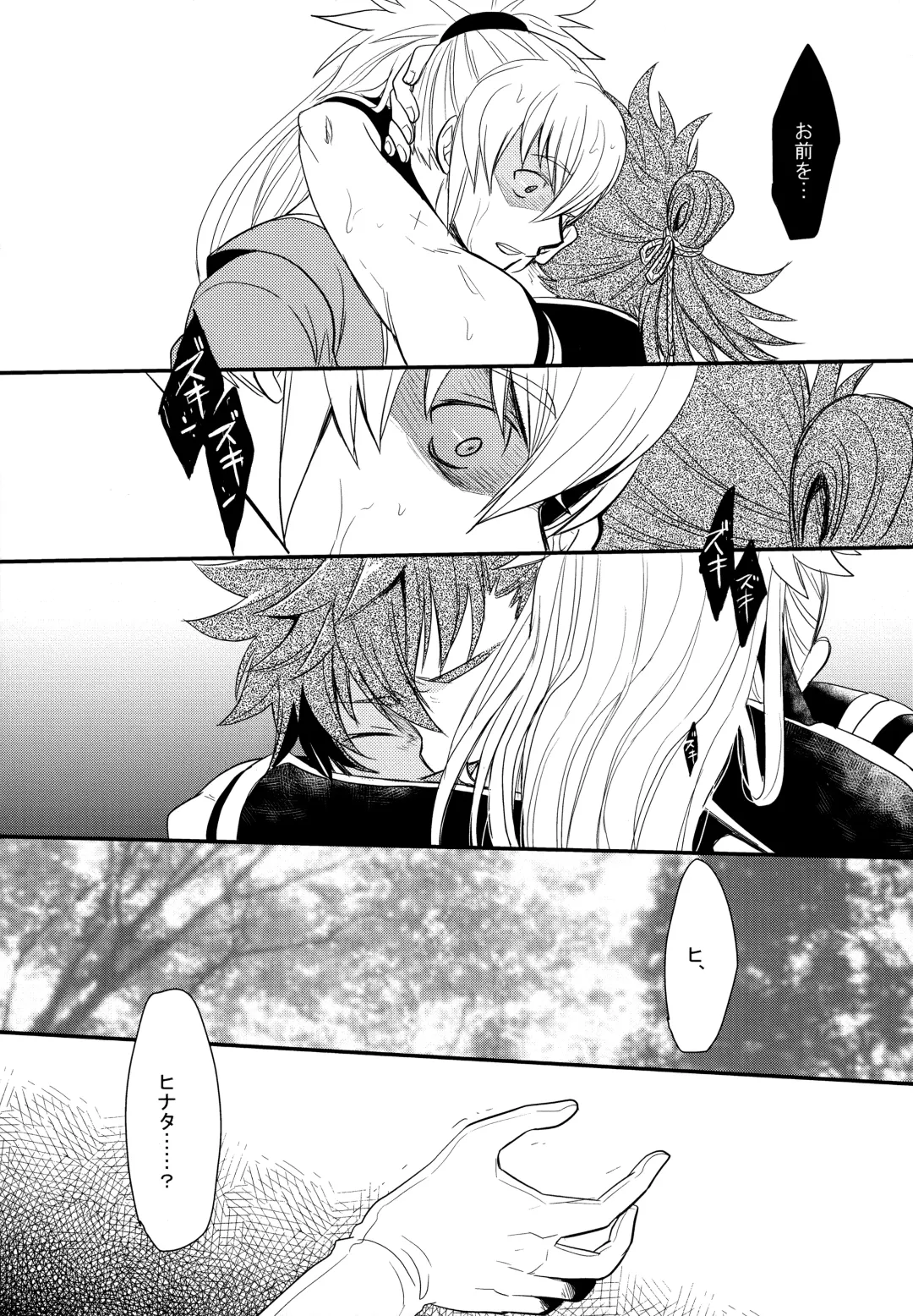 [Sovayu] Sairoku Fhentai - Page 10