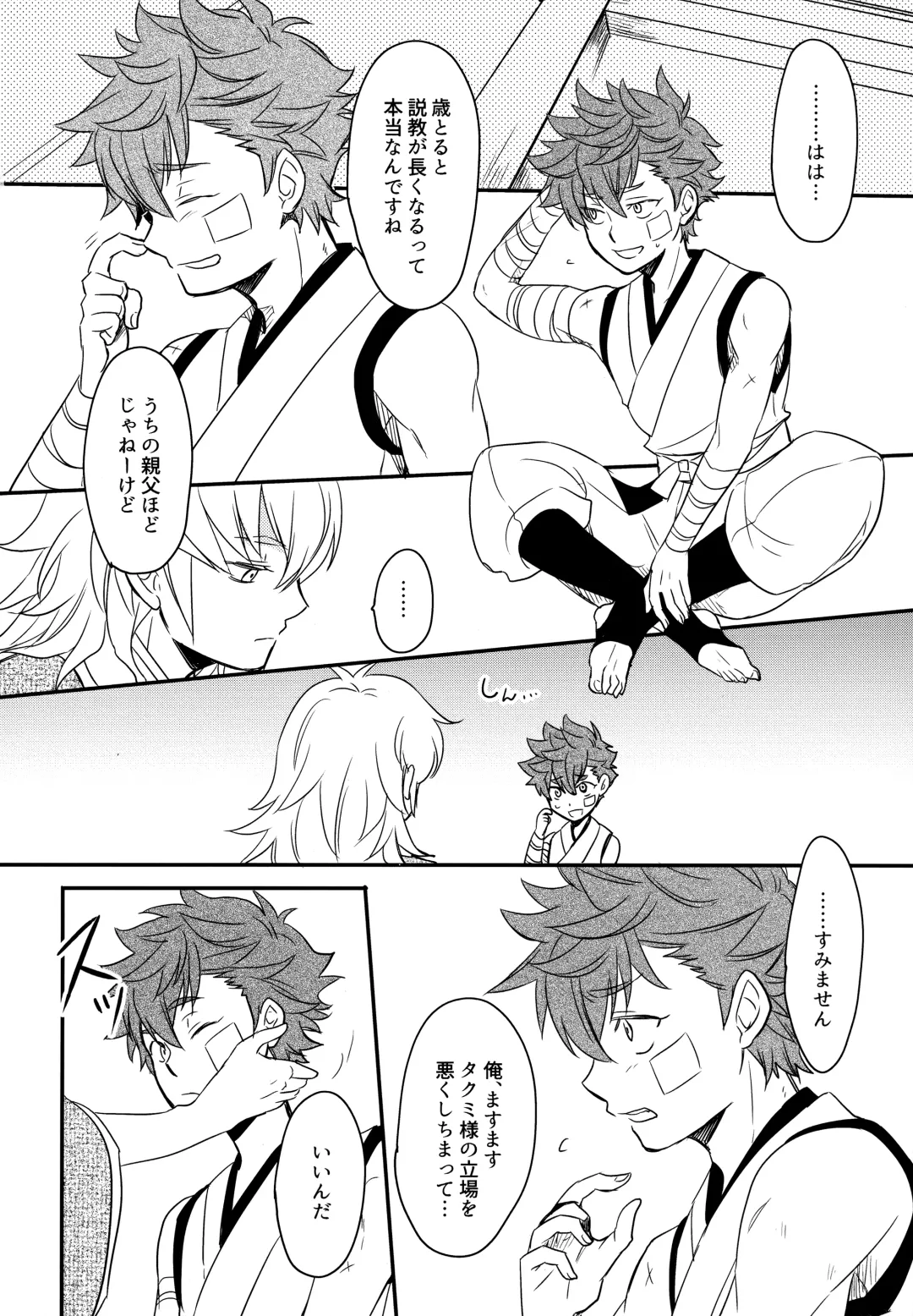 [Sovayu] Sairoku Fhentai - Page 103