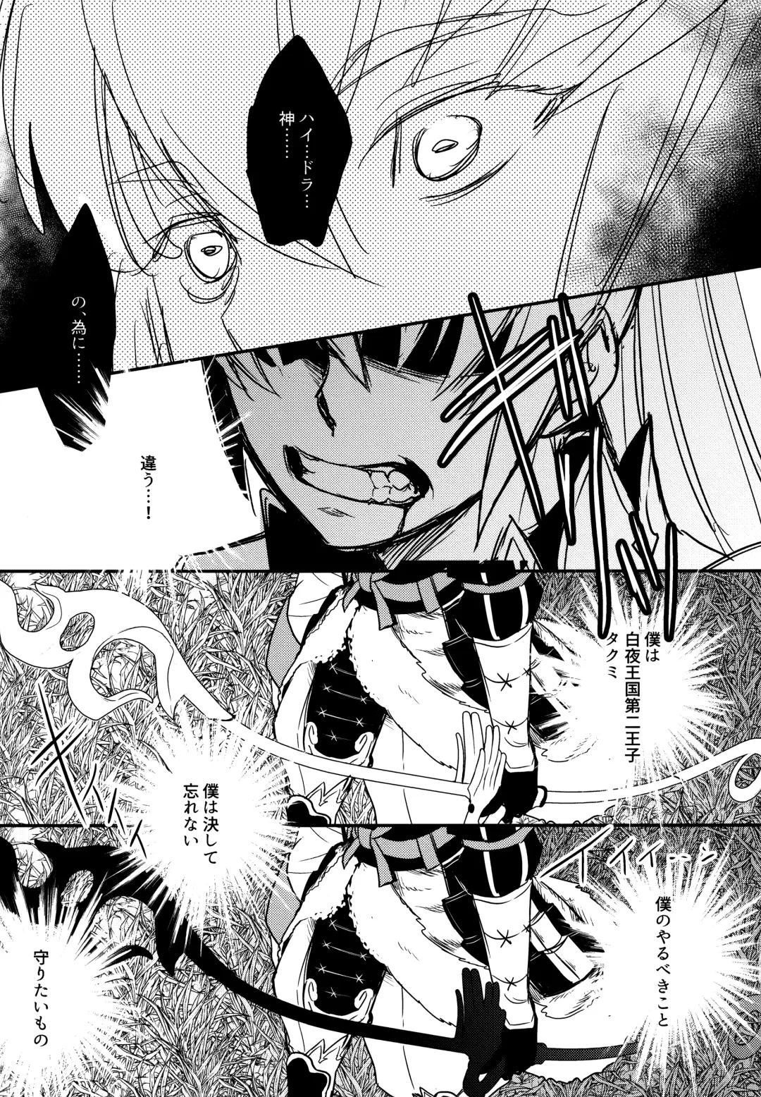 [Sovayu] Sairoku Fhentai - Page 112