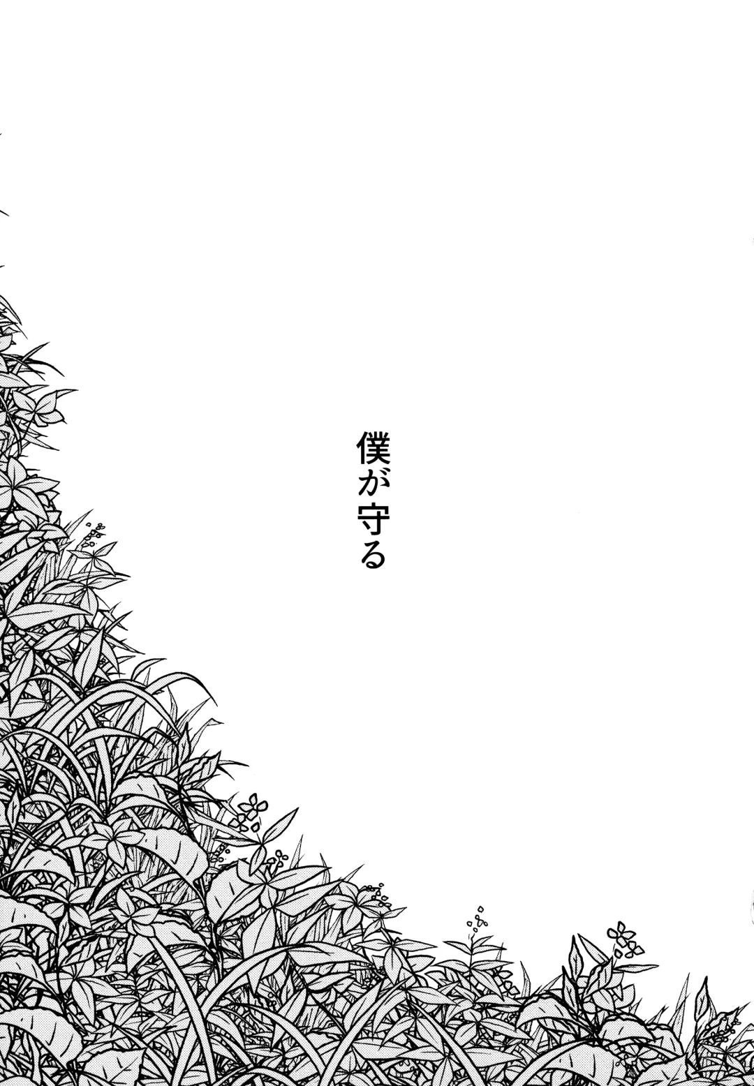 [Sovayu] Sairoku Fhentai - Page 114