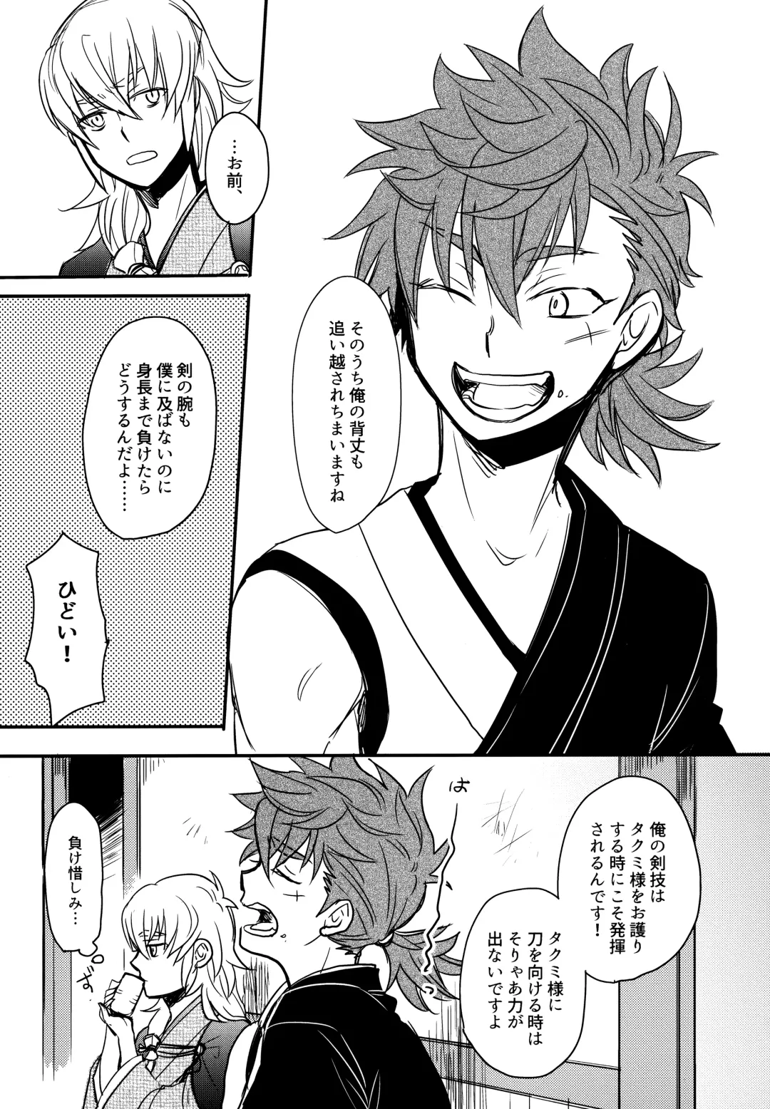 [Sovayu] Sairoku Fhentai - Page 120