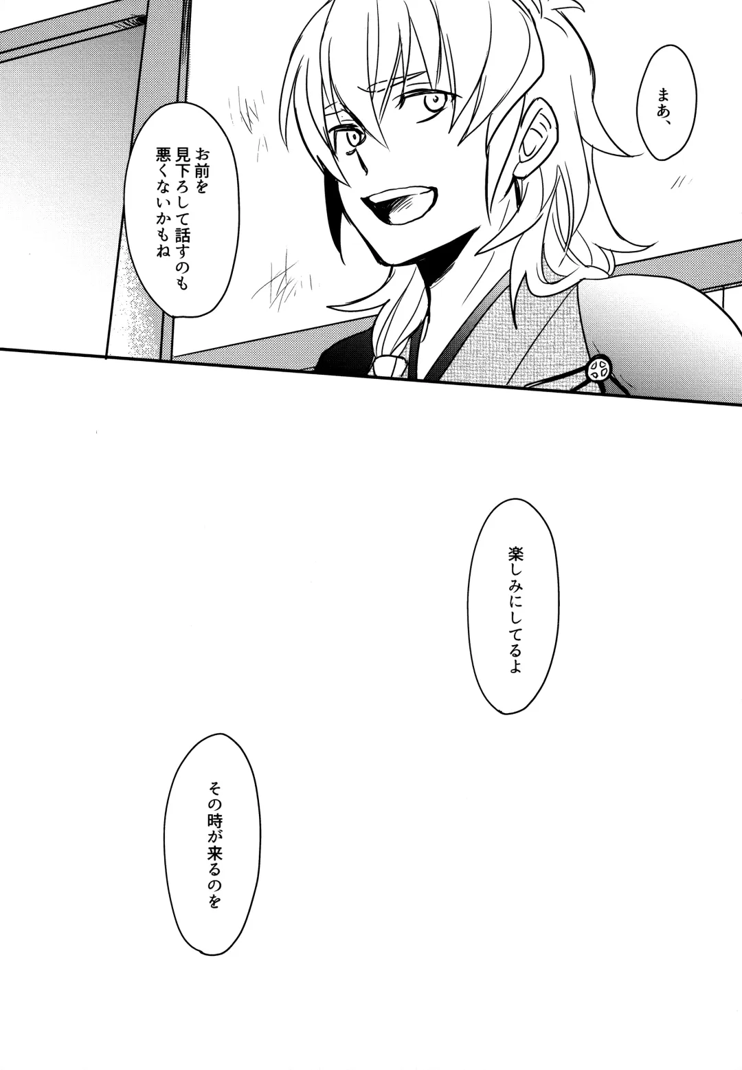 [Sovayu] Sairoku Fhentai - Page 121