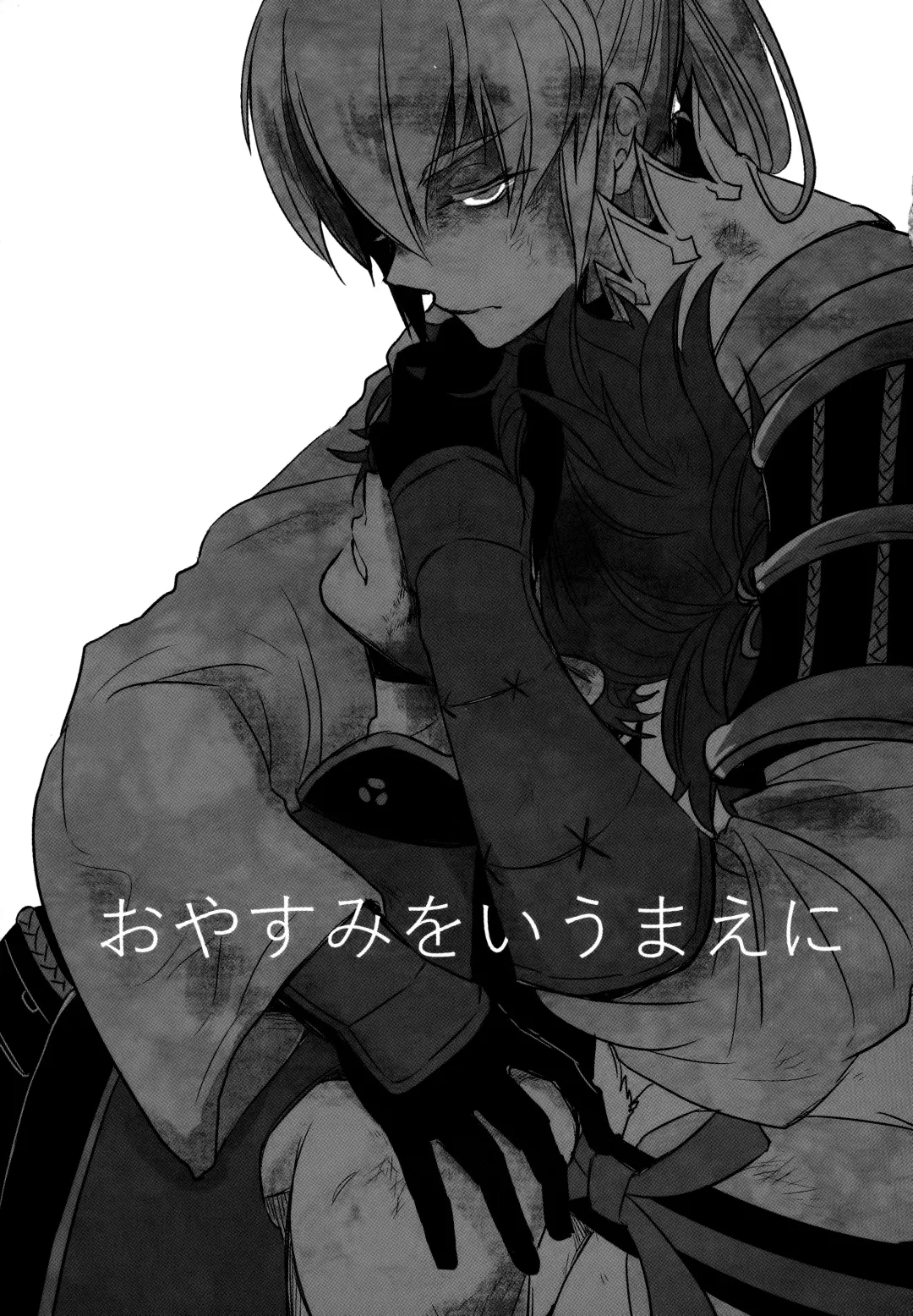 [Sovayu] Sairoku Fhentai - Page 124