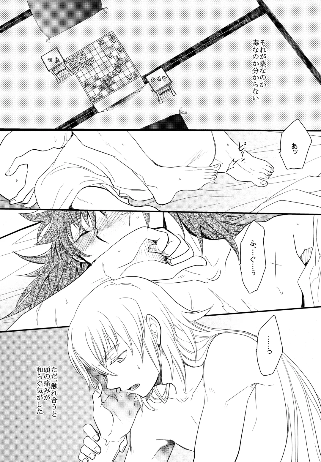 [Sovayu] Sairoku Fhentai - Page 13