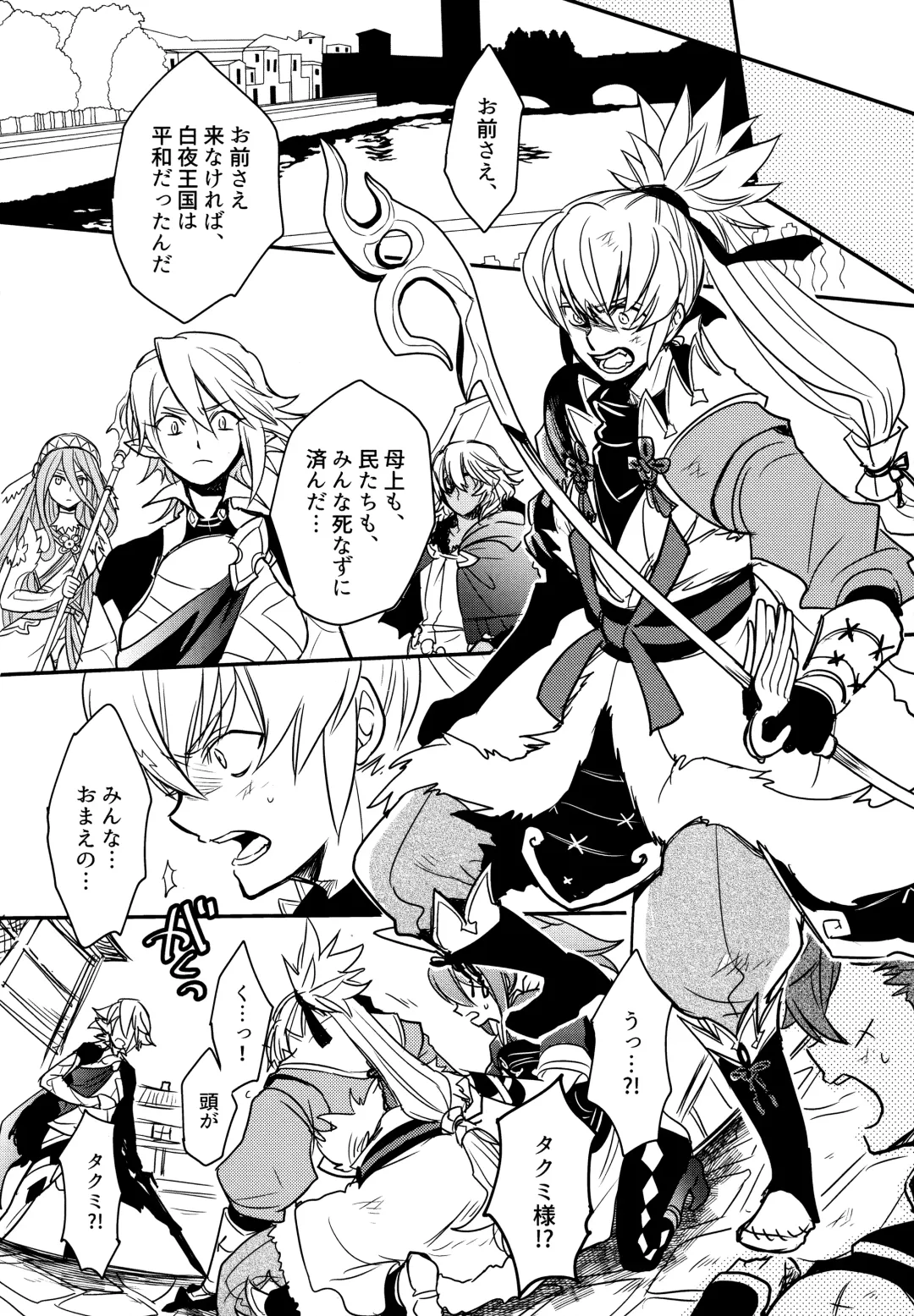 [Sovayu] Sairoku Fhentai - Page 131