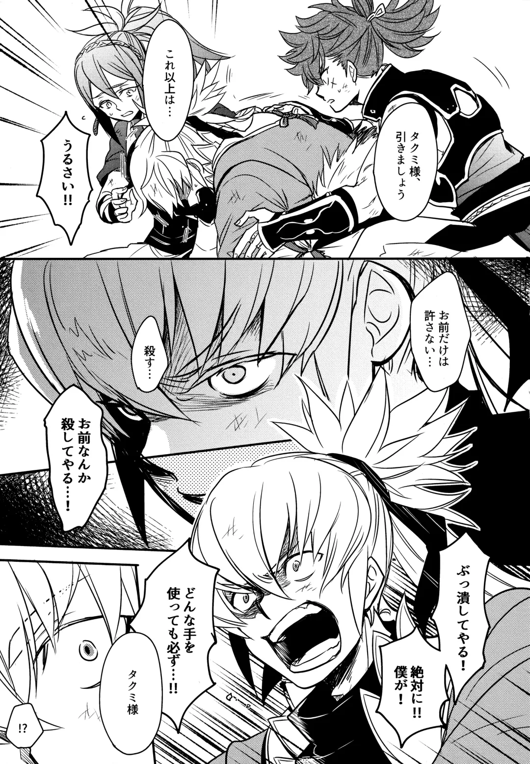 [Sovayu] Sairoku Fhentai - Page 132