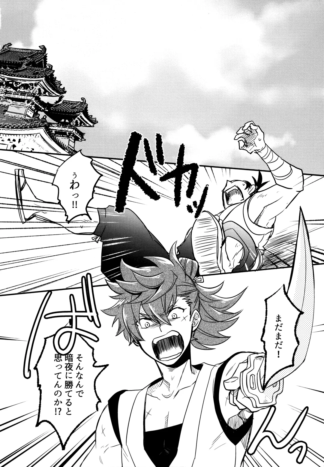 [Sovayu] Sairoku Fhentai - Page 135