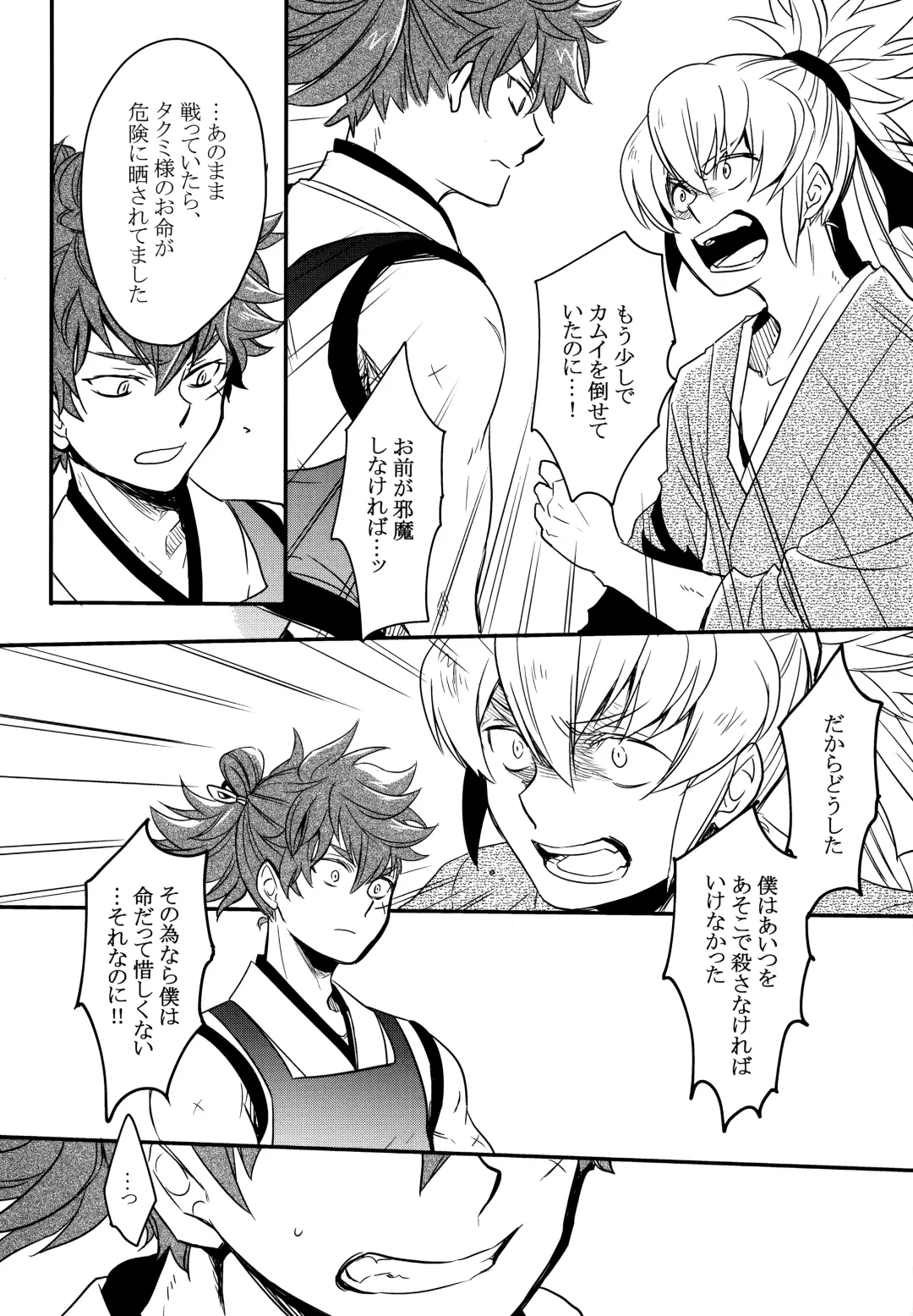 [Sovayu] Sairoku Fhentai - Page 137