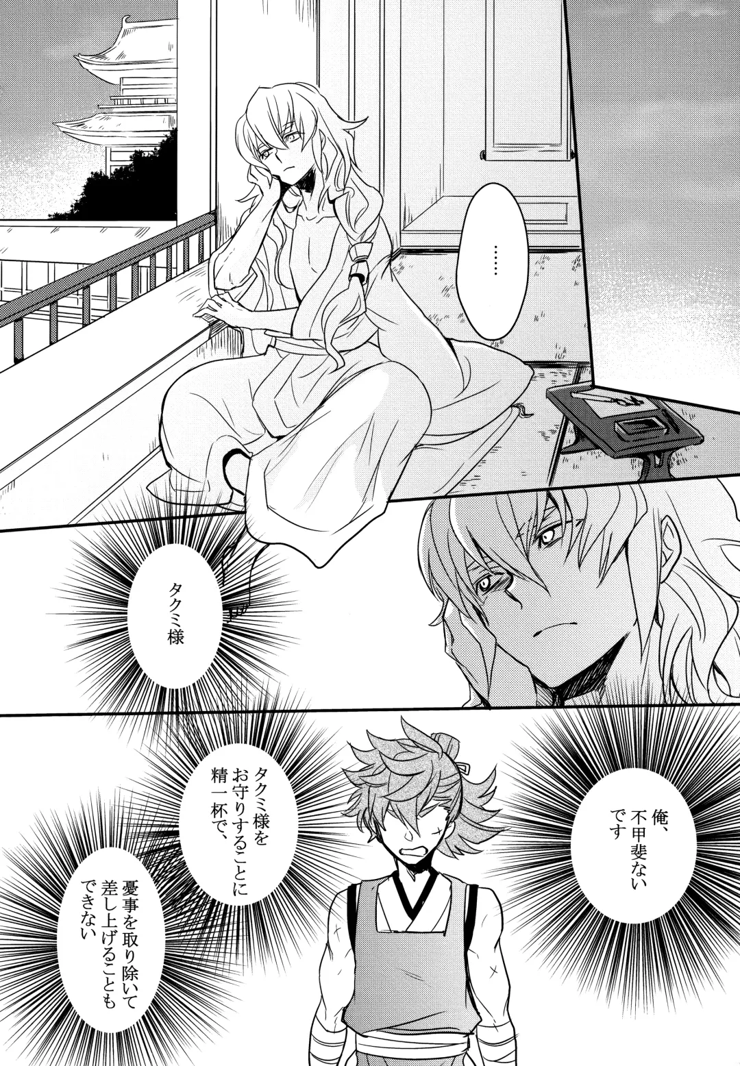 [Sovayu] Sairoku Fhentai - Page 141