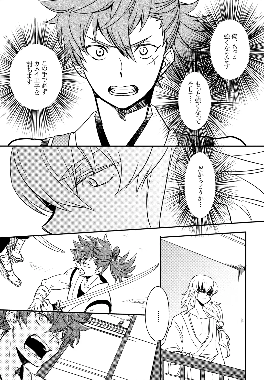 [Sovayu] Sairoku Fhentai - Page 142