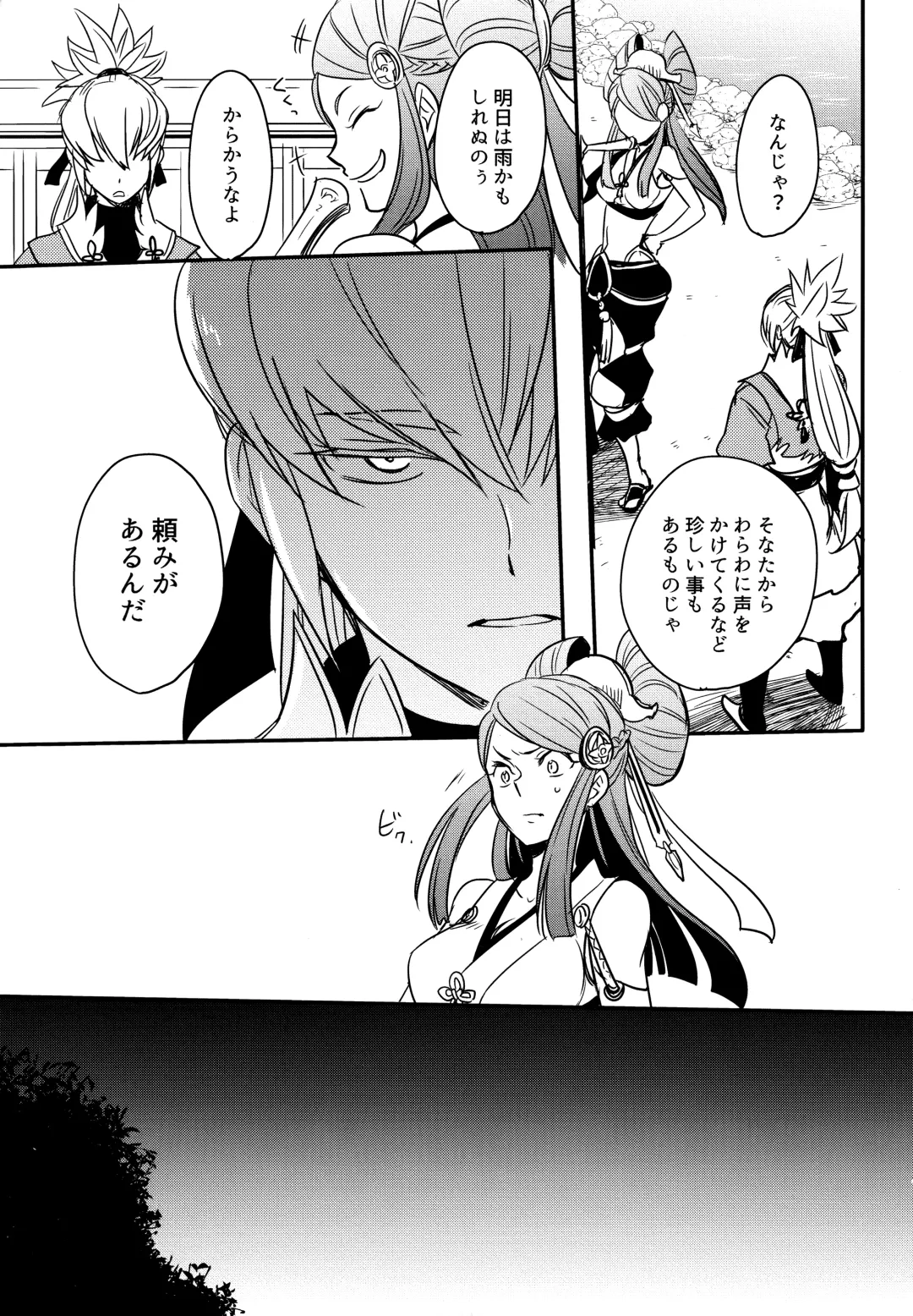 [Sovayu] Sairoku Fhentai - Page 144