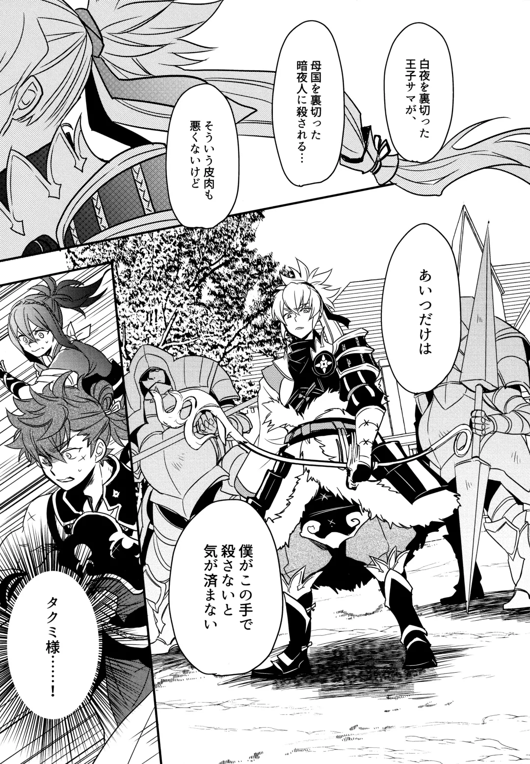 [Sovayu] Sairoku Fhentai - Page 146