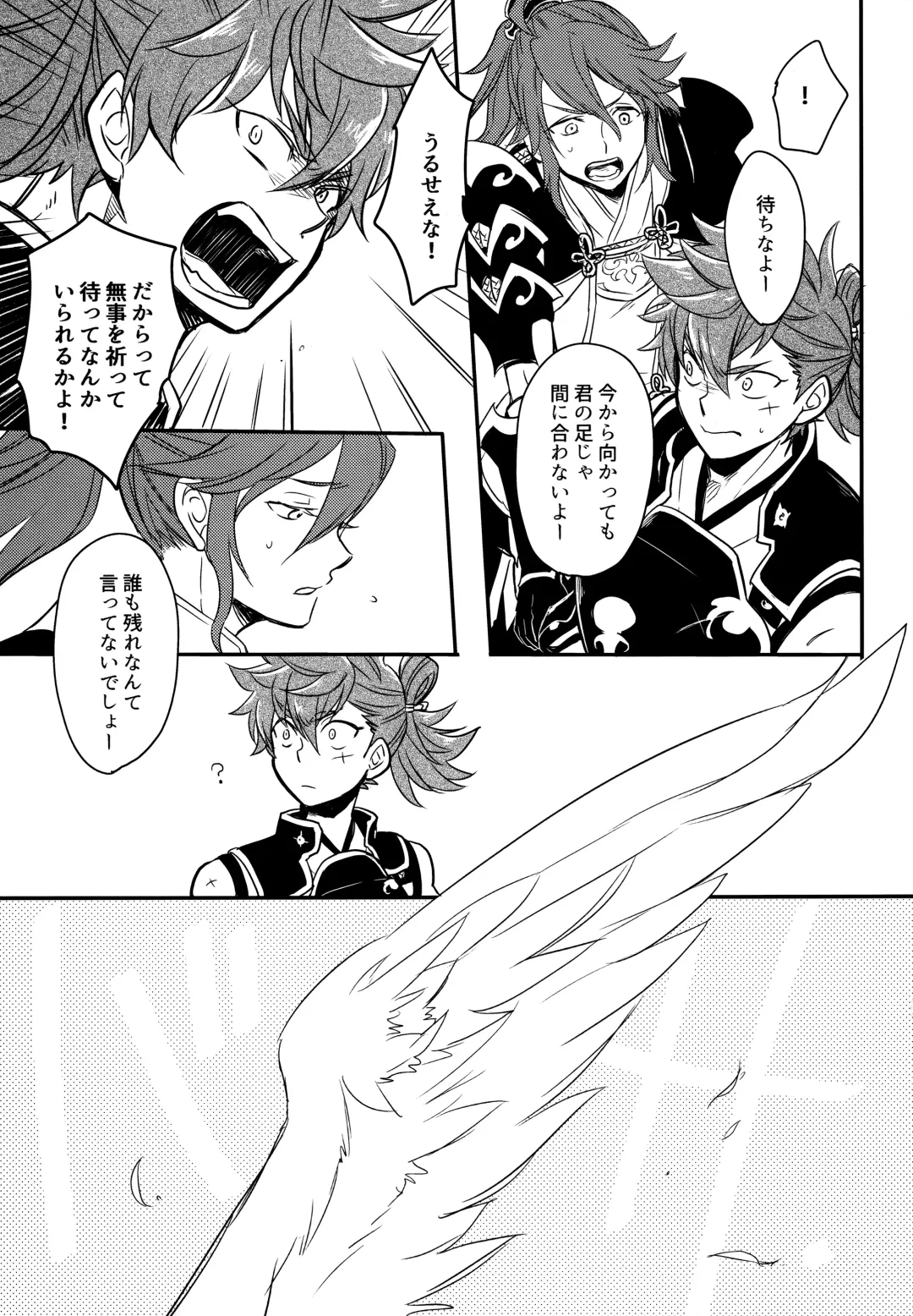 [Sovayu] Sairoku Fhentai - Page 148