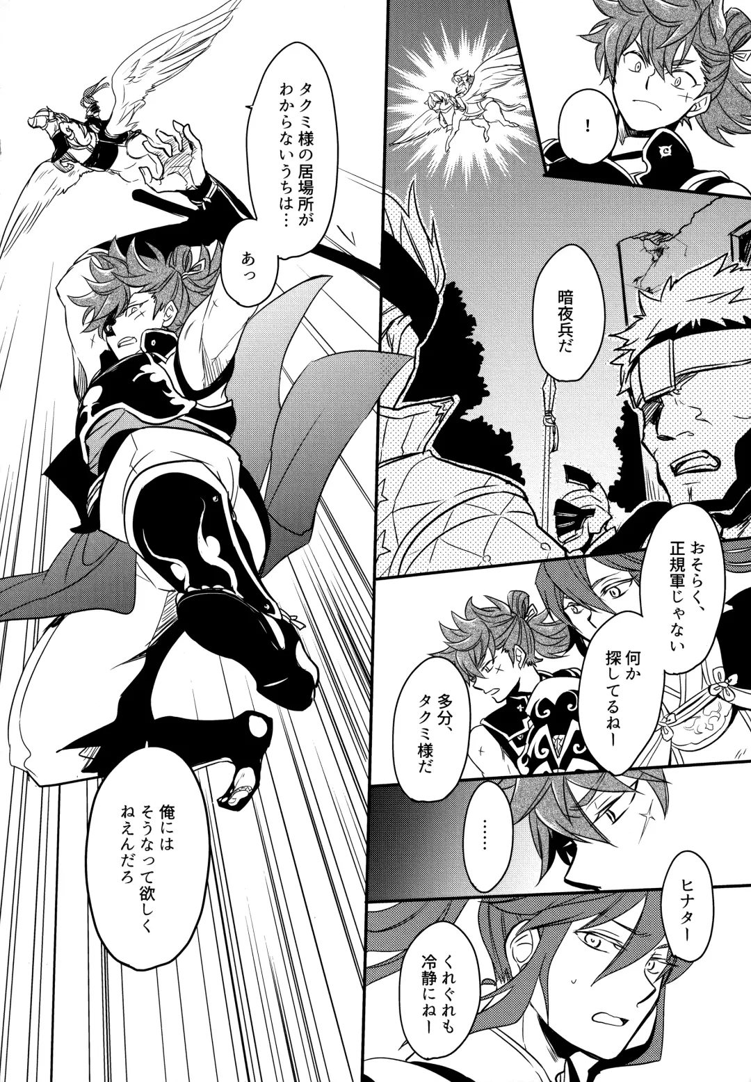 [Sovayu] Sairoku Fhentai - Page 151