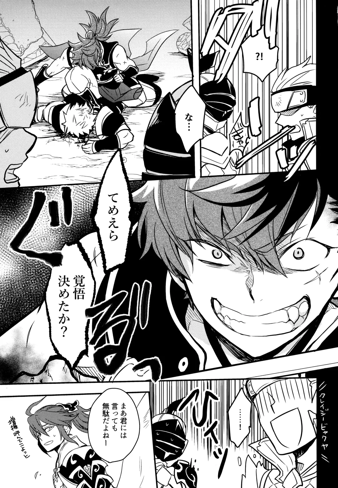 [Sovayu] Sairoku Fhentai - Page 152