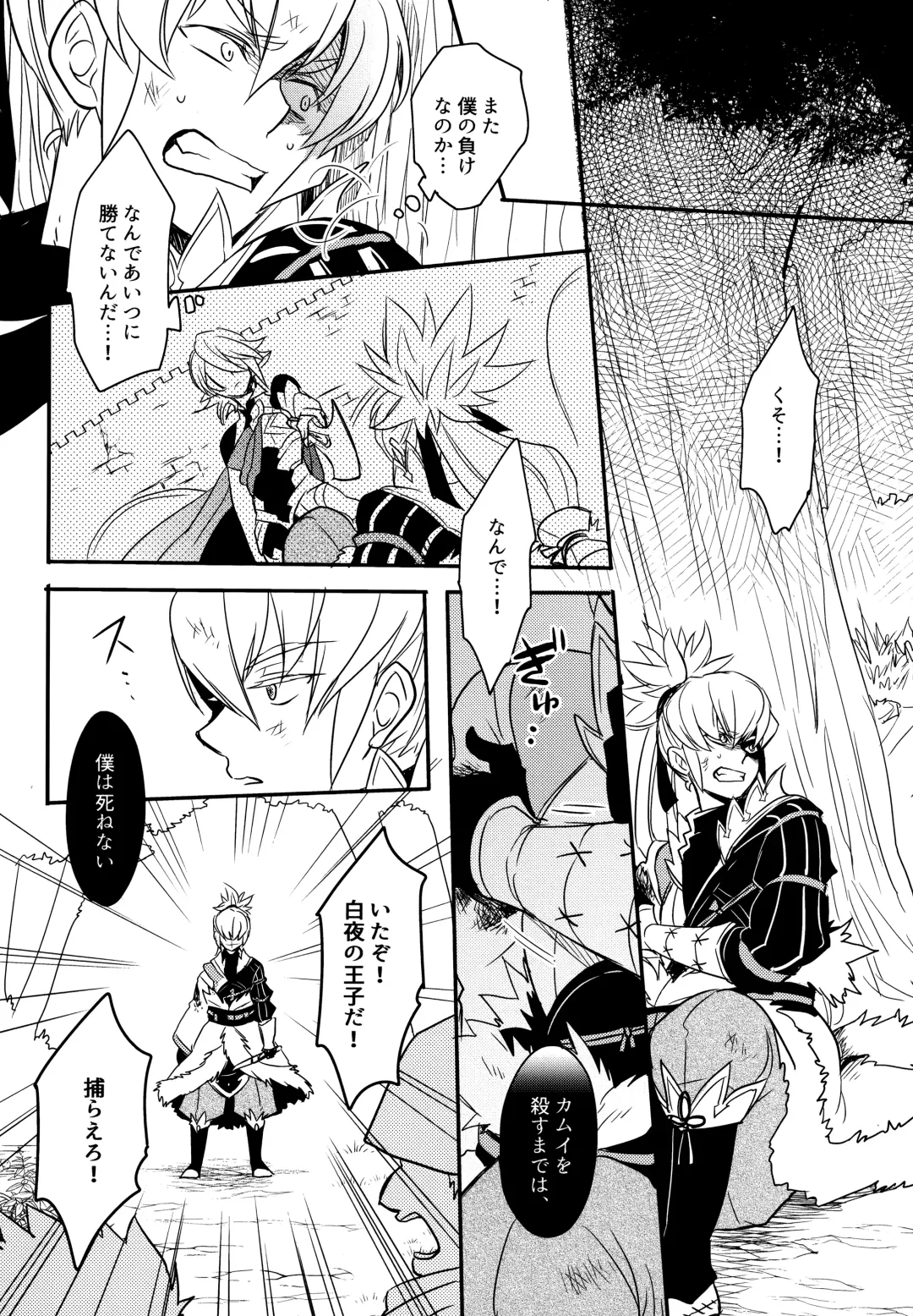 [Sovayu] Sairoku Fhentai - Page 153