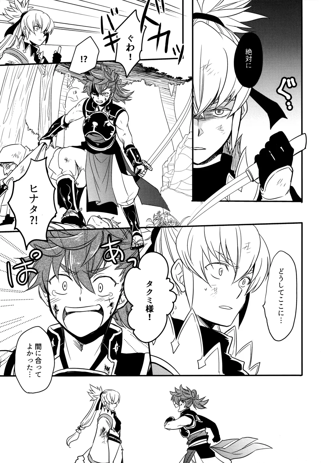 [Sovayu] Sairoku Fhentai - Page 154