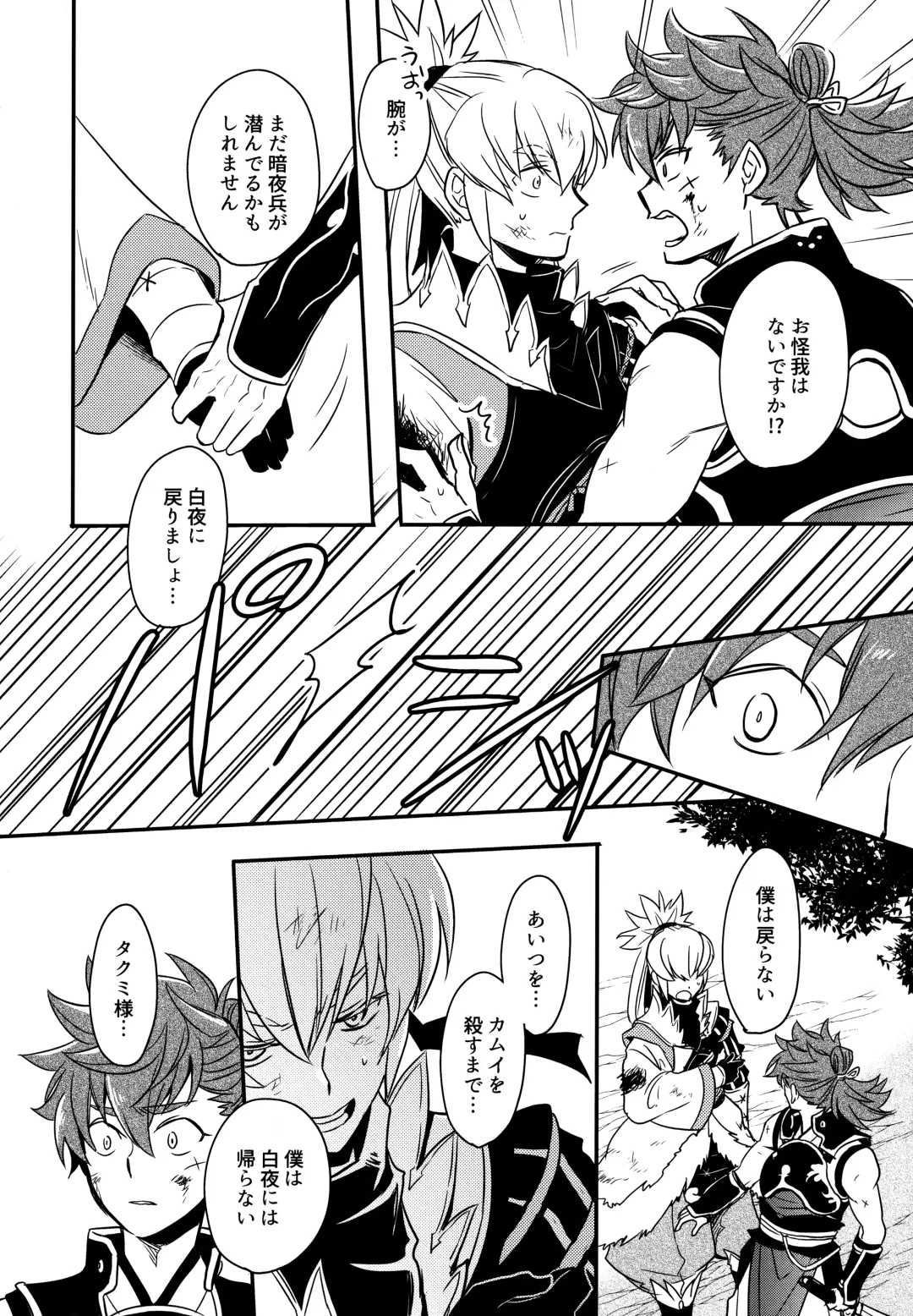 [Sovayu] Sairoku Fhentai - Page 155