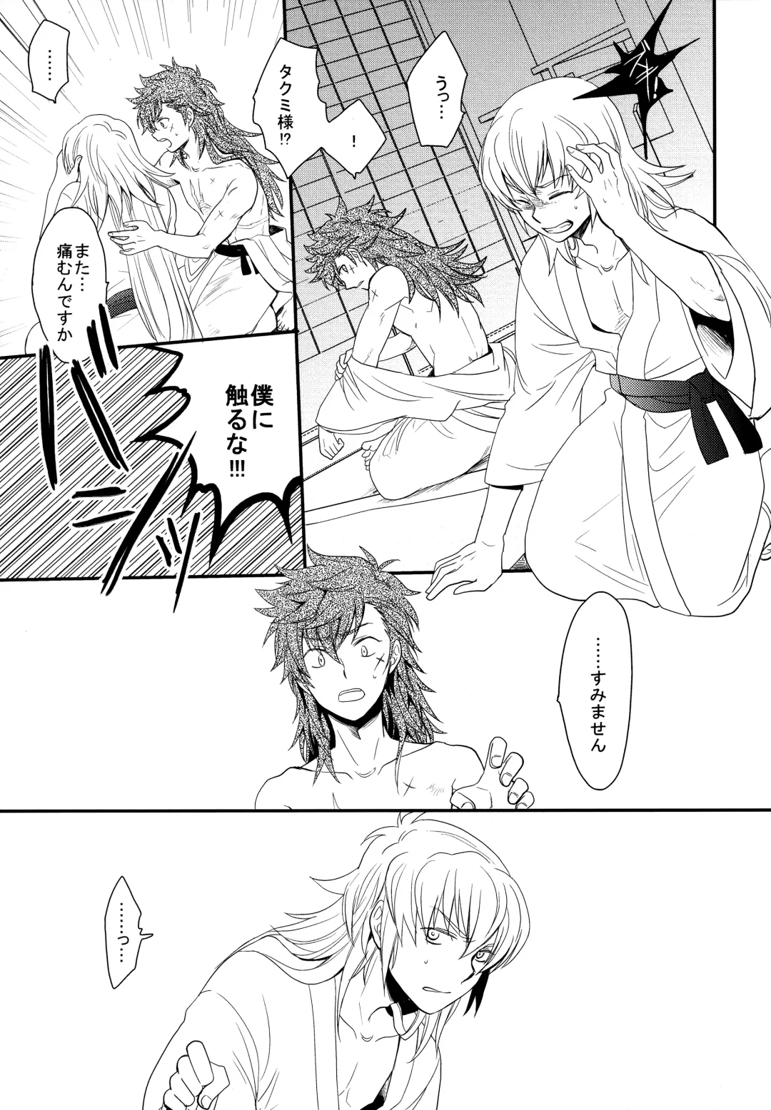 [Sovayu] Sairoku Fhentai - Page 16