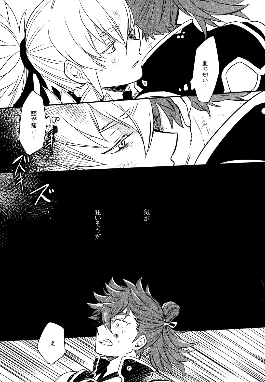 [Sovayu] Sairoku Fhentai - Page 162