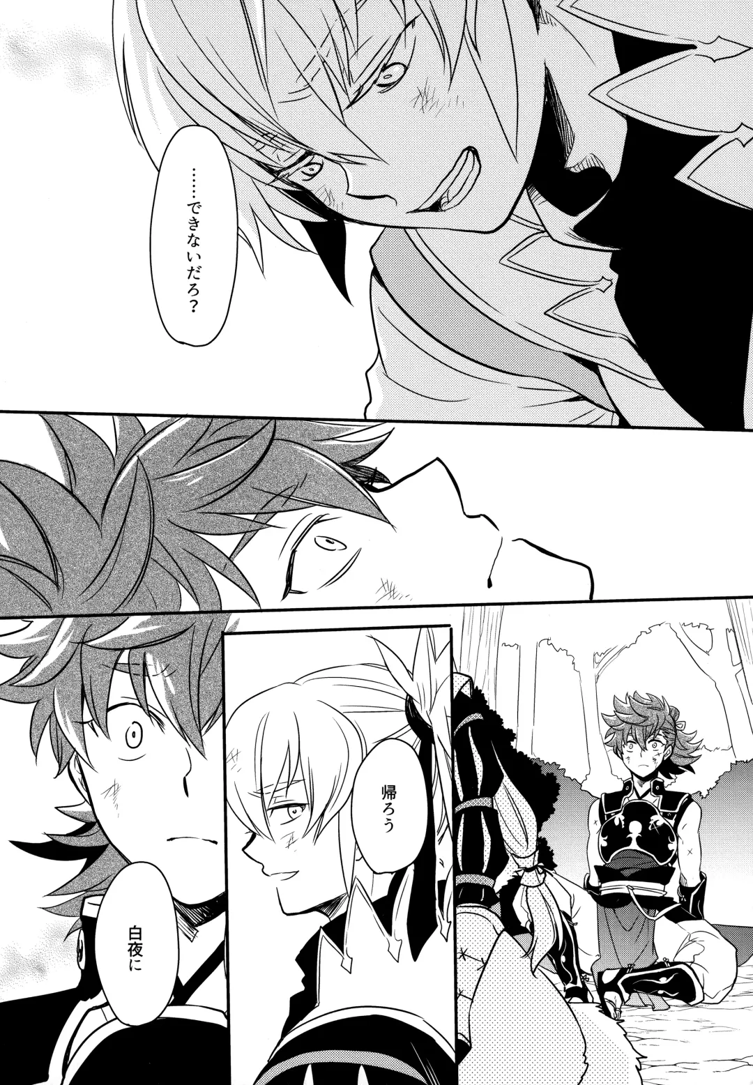 [Sovayu] Sairoku Fhentai - Page 167