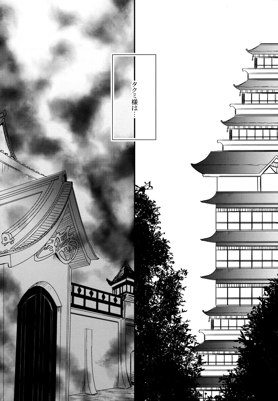 [Sovayu] Sairoku Fhentai - Page 168