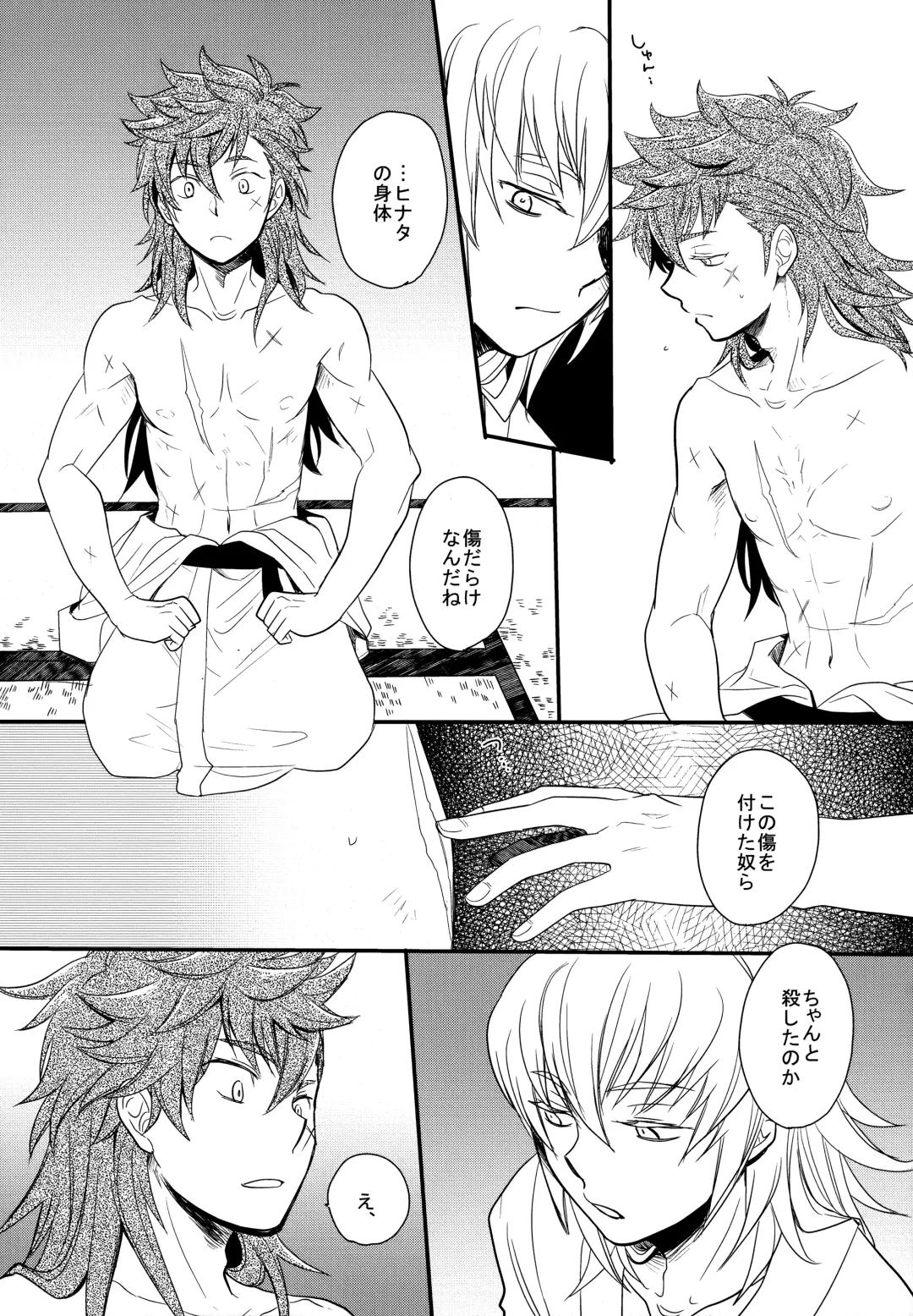 [Sovayu] Sairoku Fhentai - Page 17