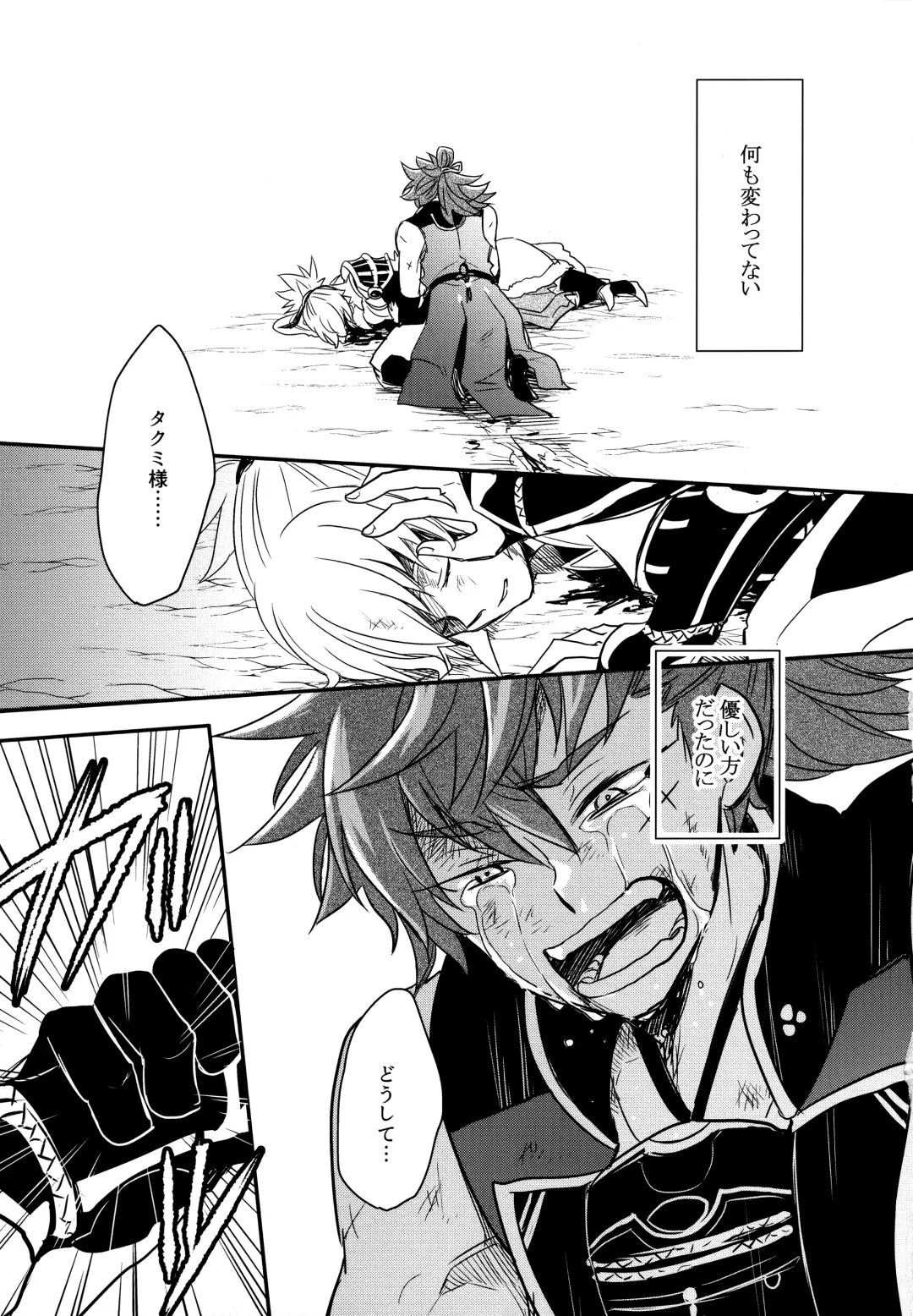 [Sovayu] Sairoku Fhentai - Page 170