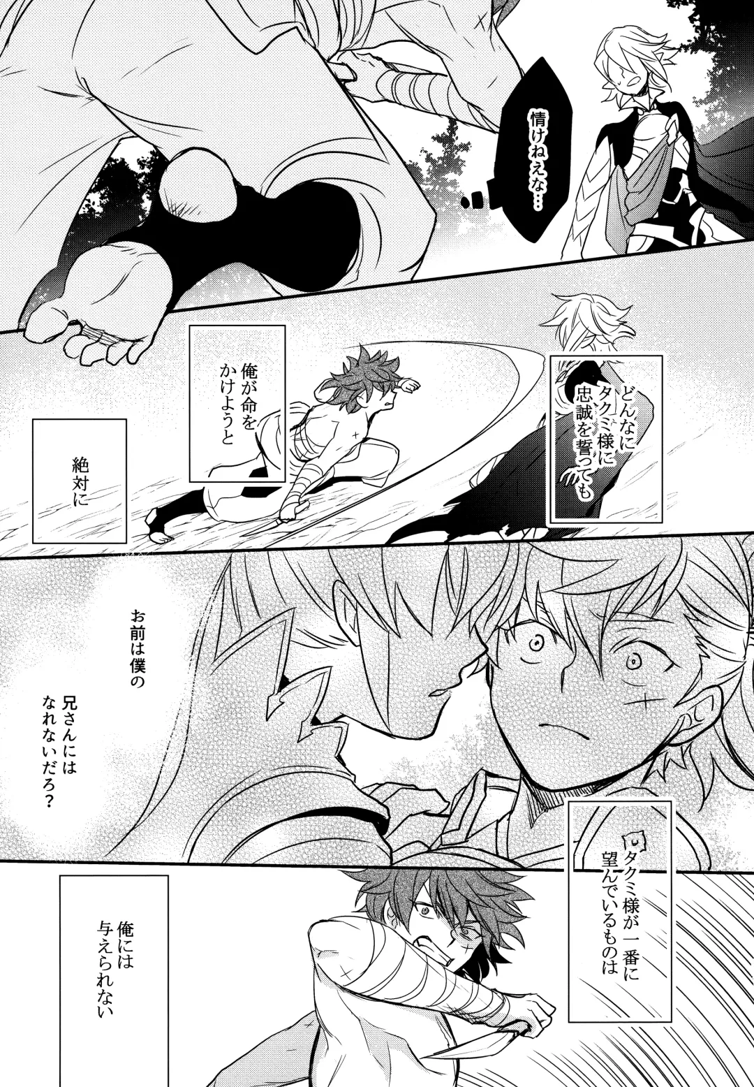 [Sovayu] Sairoku Fhentai - Page 178