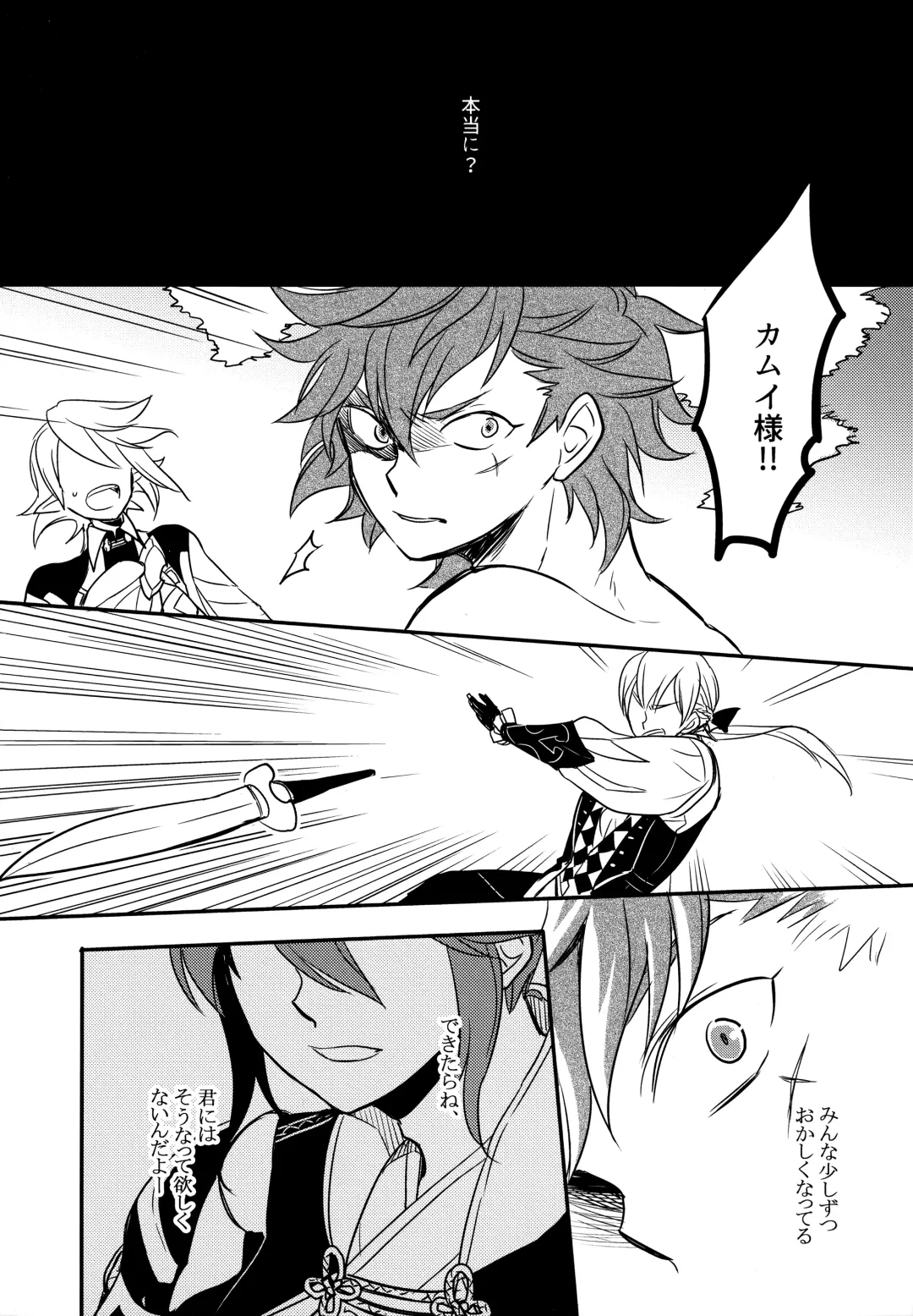 [Sovayu] Sairoku Fhentai - Page 179