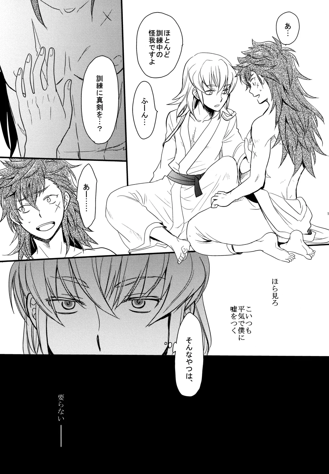 [Sovayu] Sairoku Fhentai - Page 18